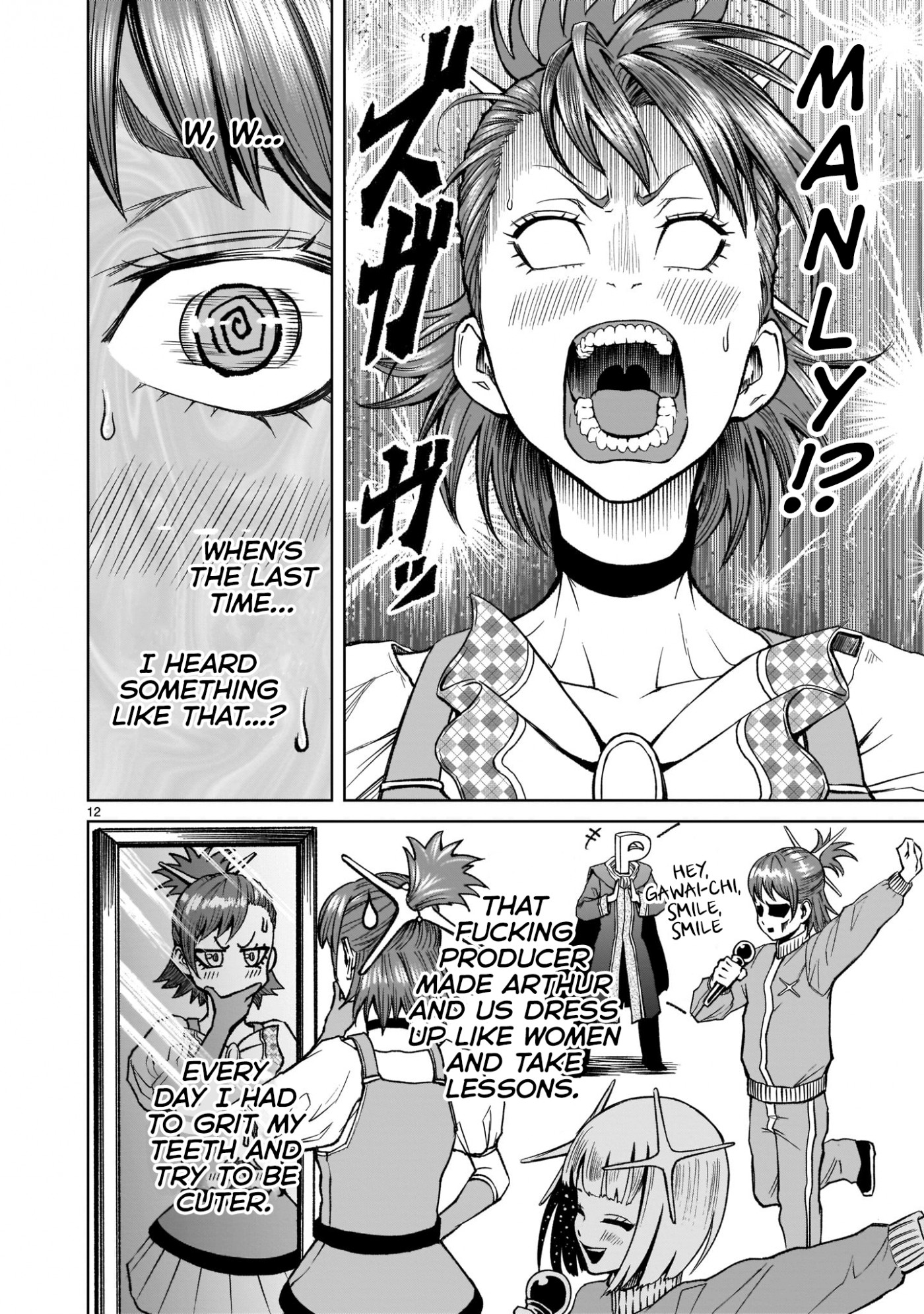 Rosen Garten Saga Chapter 14 page 13 - Chapter 14: Coupling ~Freundschaft~