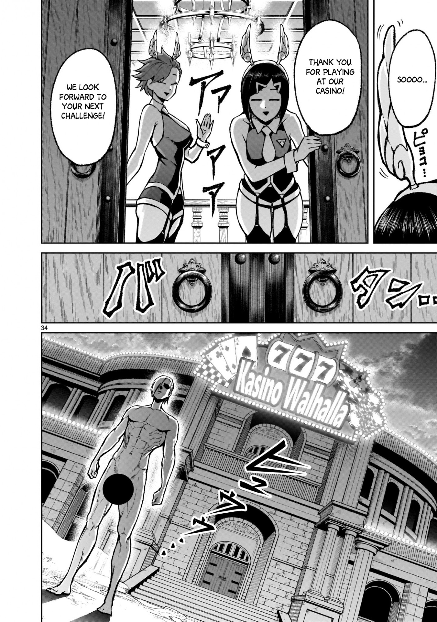 Rosen Garten Saga Chapter 17 page 33 - Chapter 17: Predicament ~The Last Path~