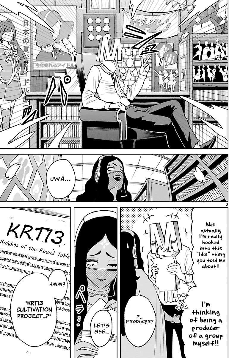 Rosen Garten Saga Chapter 20.5 page 7 - Chapter 20.5: Omakes