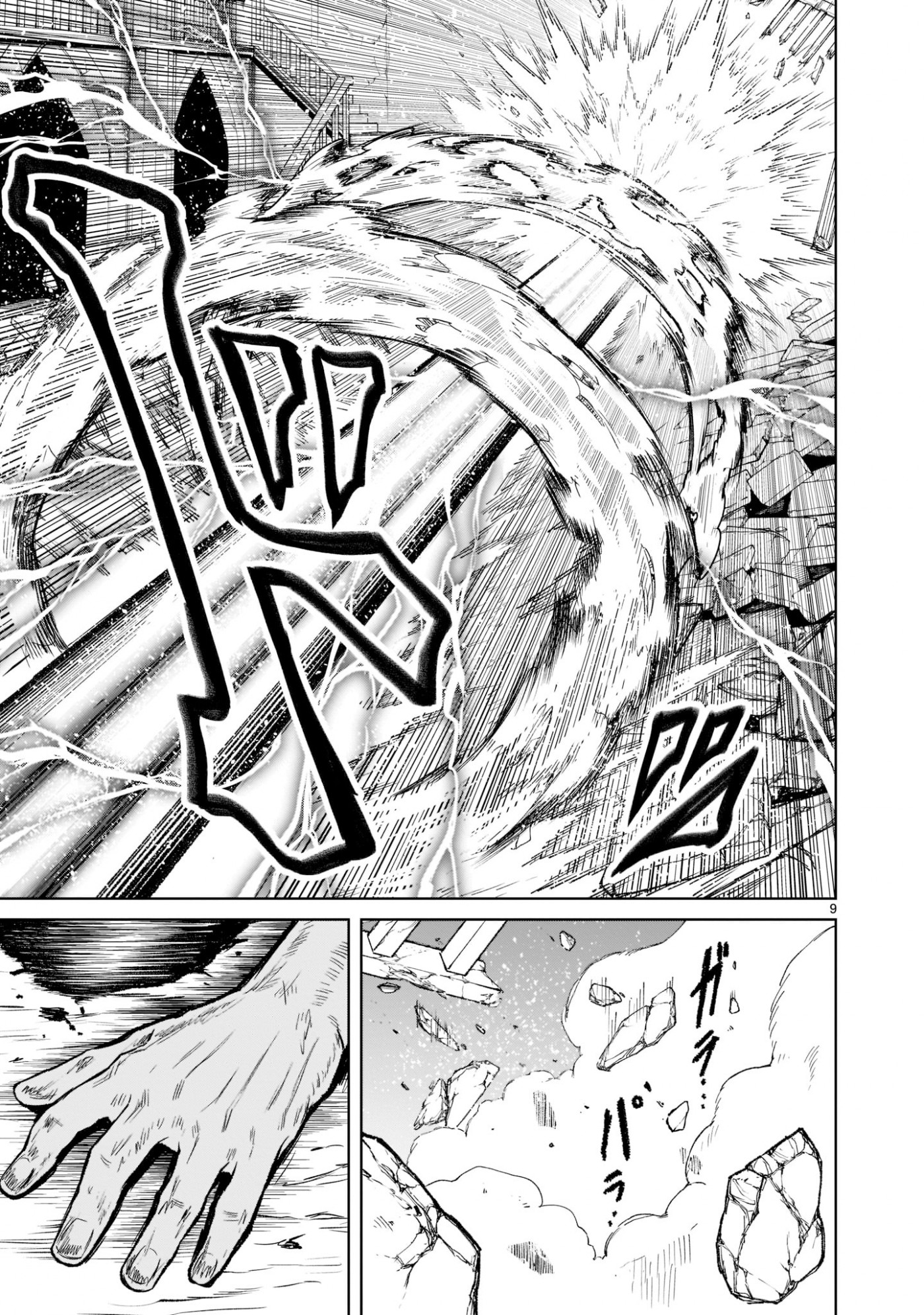 Rosen Garten Saga Chapter 20 page 9 - Chapter 20: FaceLift ~Host Club~