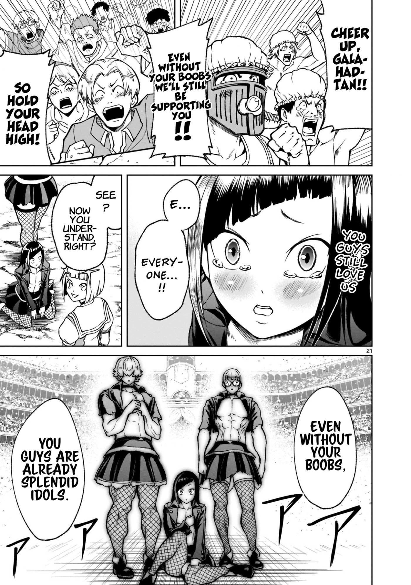 Rosen Garten Saga Chapter 24 page 24 - Chapter 24: Breast Milk ~The Ruler~