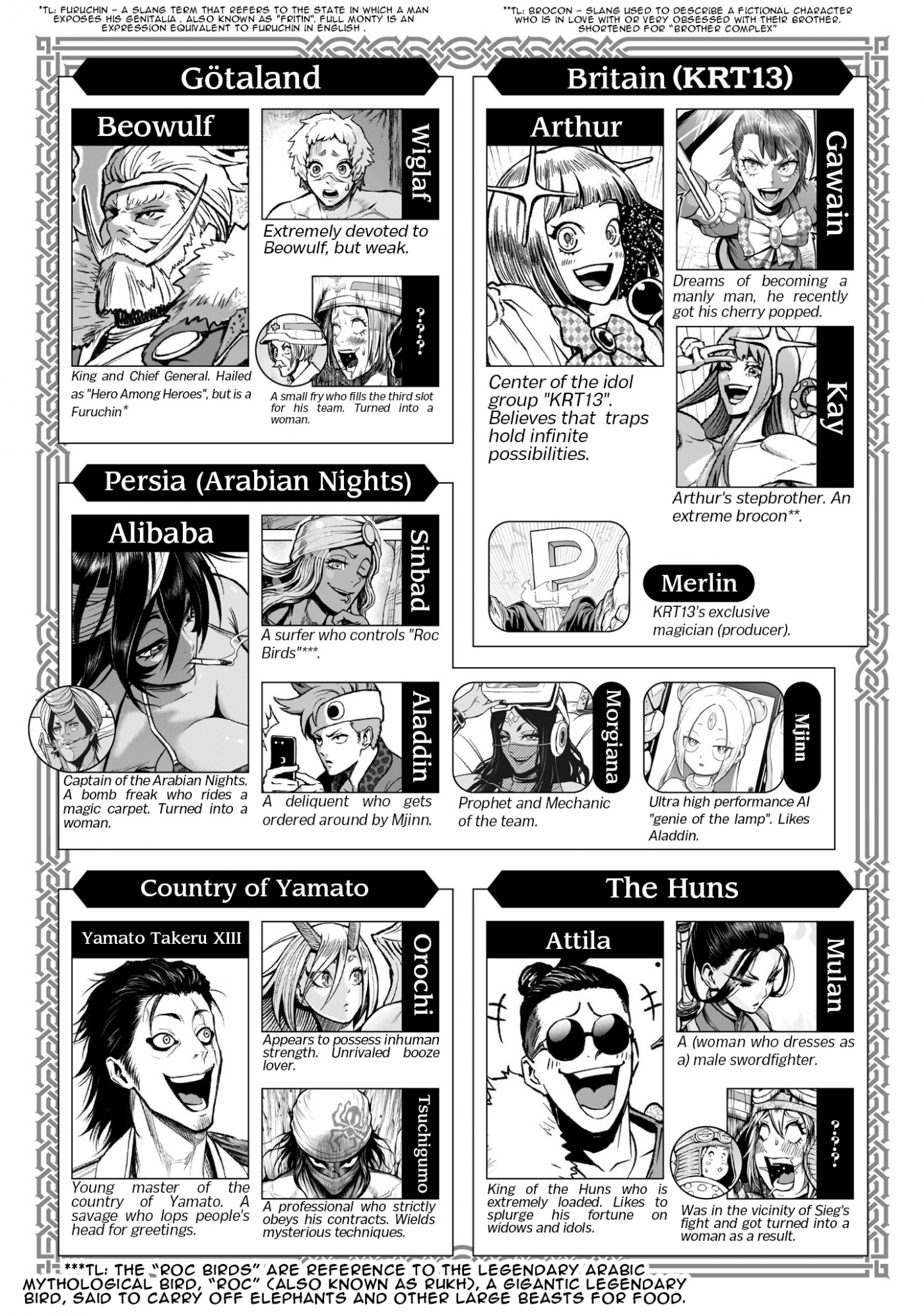 Rosen Garten Saga Chapter 24 page 3 - Chapter 24: Breast Milk ~The Ruler~