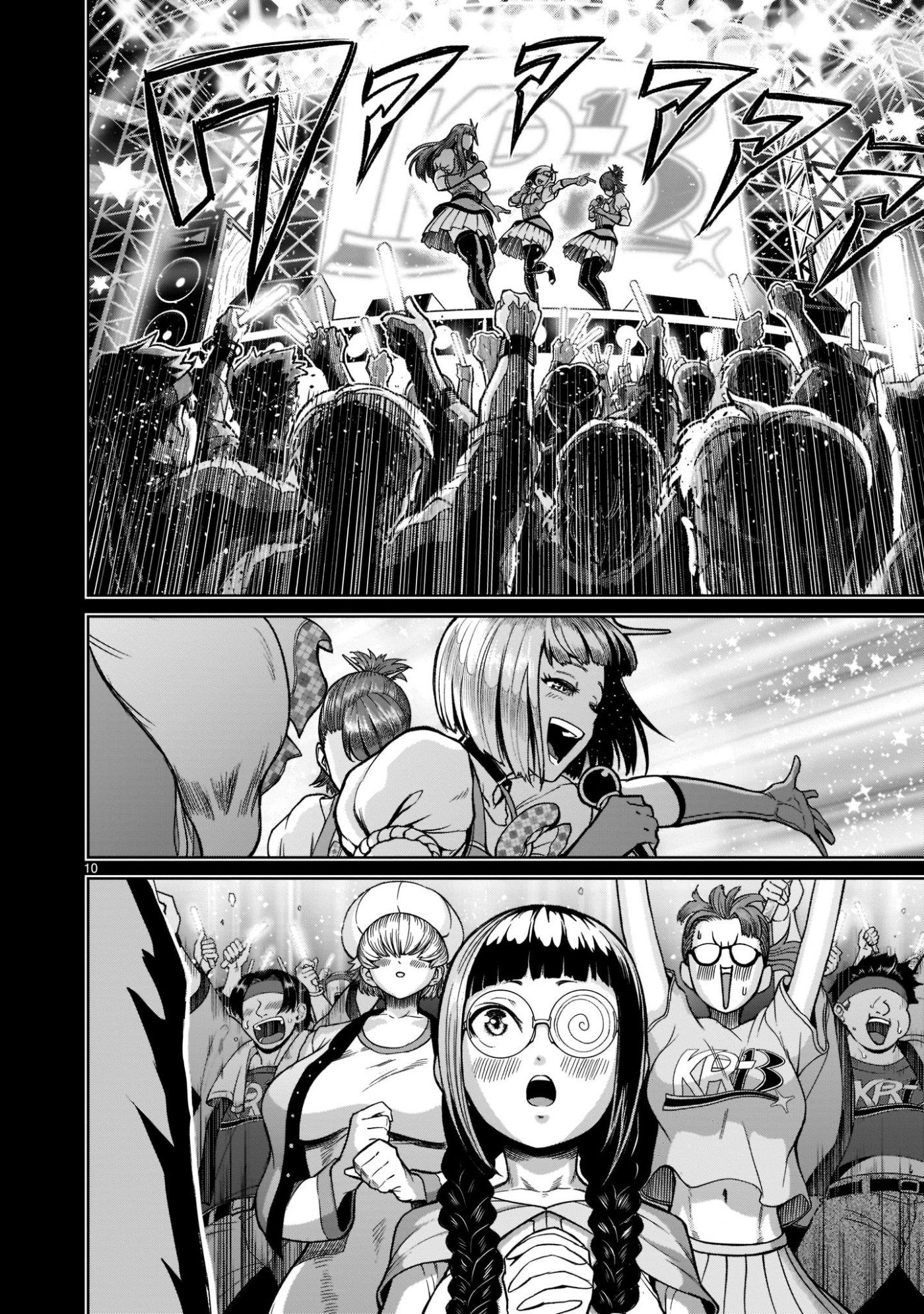Rosen Garten Saga Chapter 25 page 13 - Chapter 25: Main Event ~Lottery~