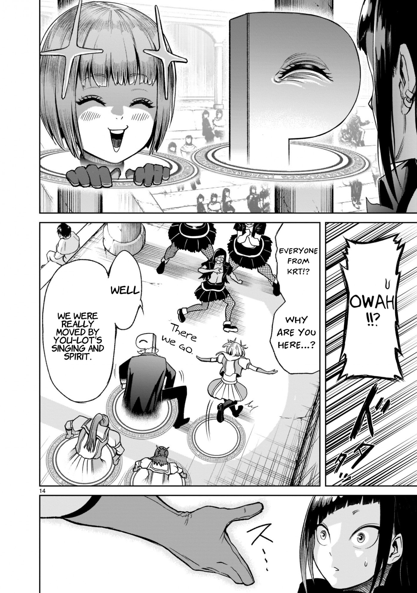 Rosen Garten Saga Chapter 25 page 17 - Chapter 25: Main Event ~Lottery~