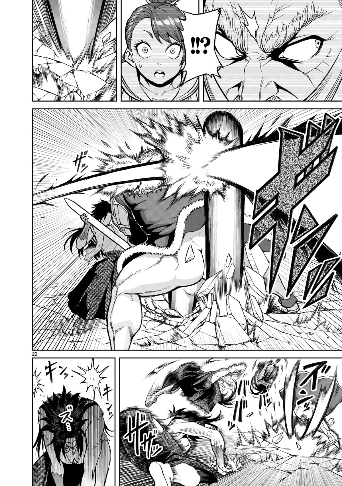 Rosen Garten Saga Chapter 27 page 20 - Chapter 27: Sword body ~Metamorphosis~