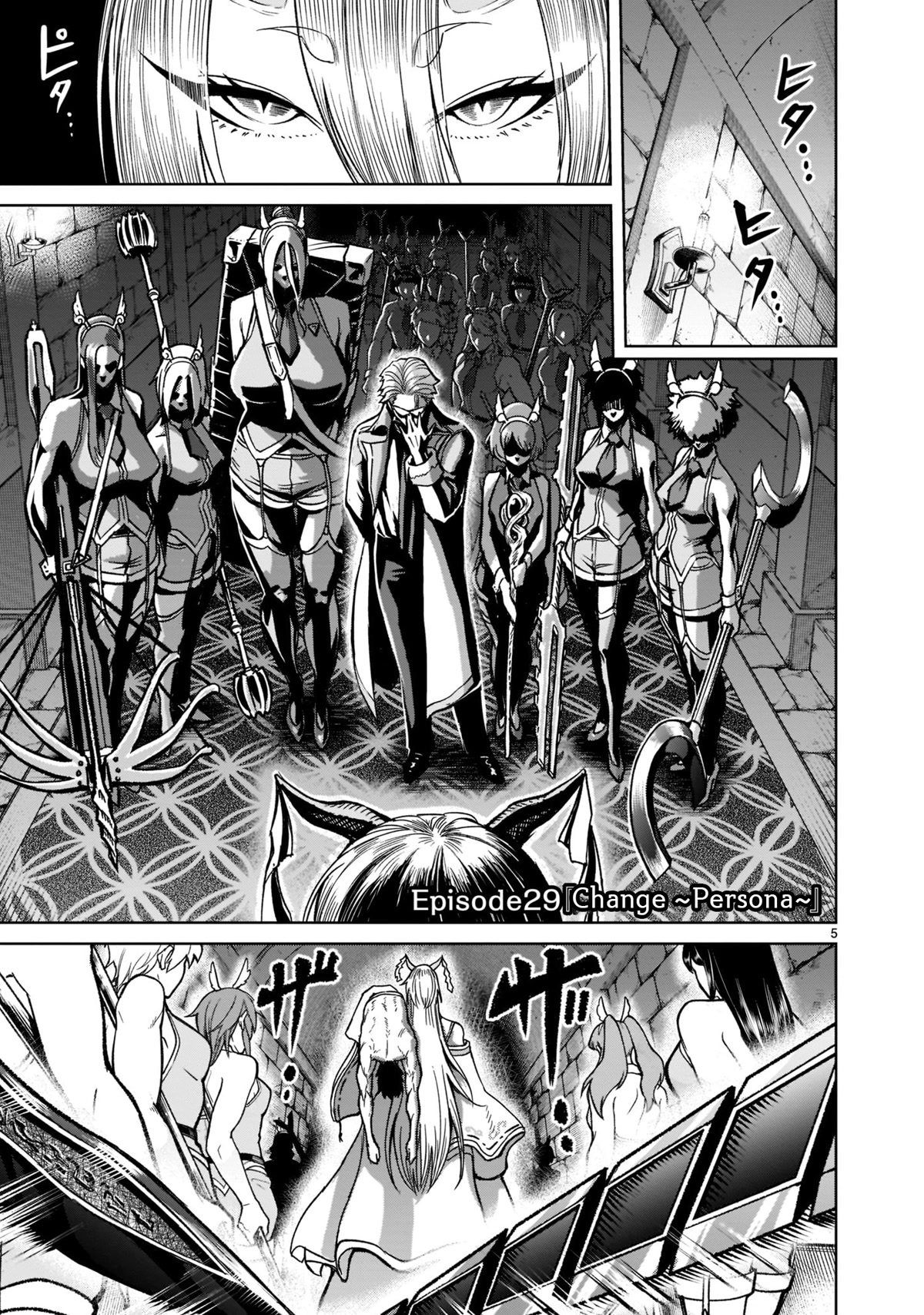 Rosen Garten Saga Chapter 29 page 6 - Chapter 29: Change ~Persona~