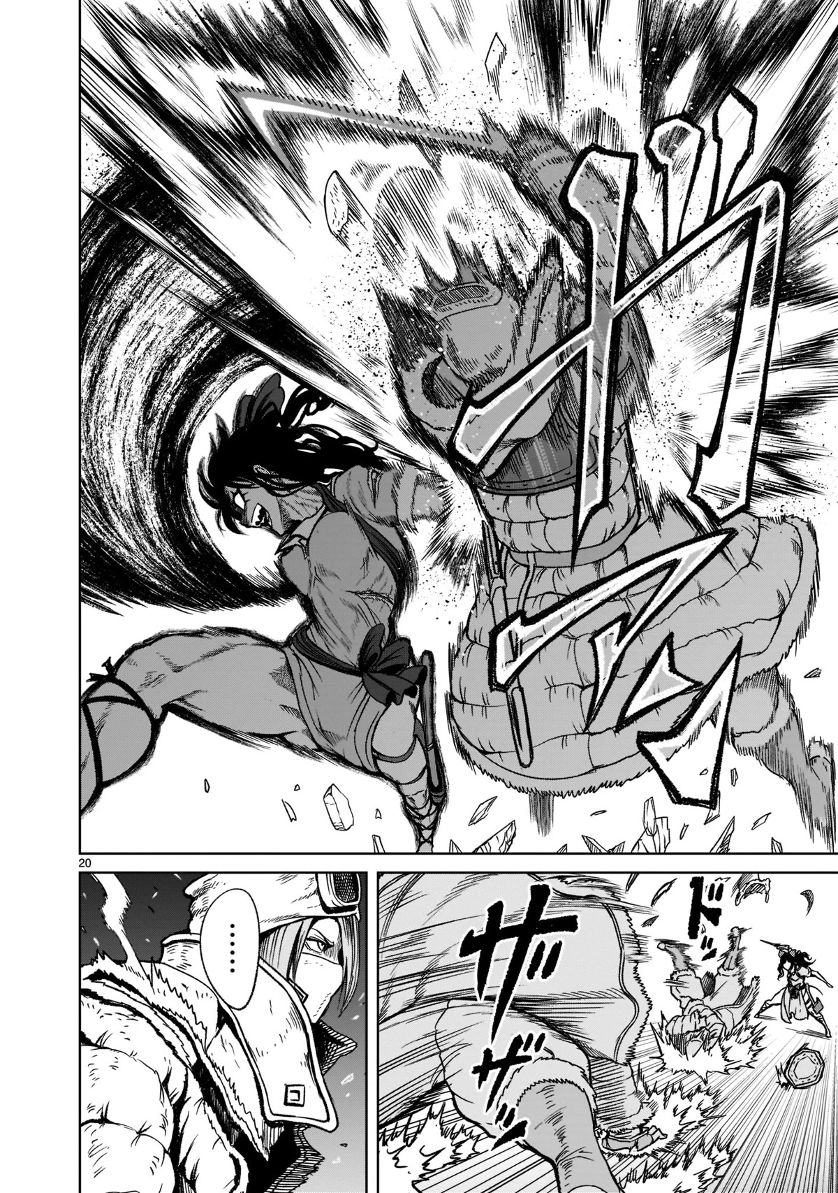 Rosen Garten Saga Chapter 30 page 21 - Chapter 30: Ch. 30 - Undefeated ~Virginity~