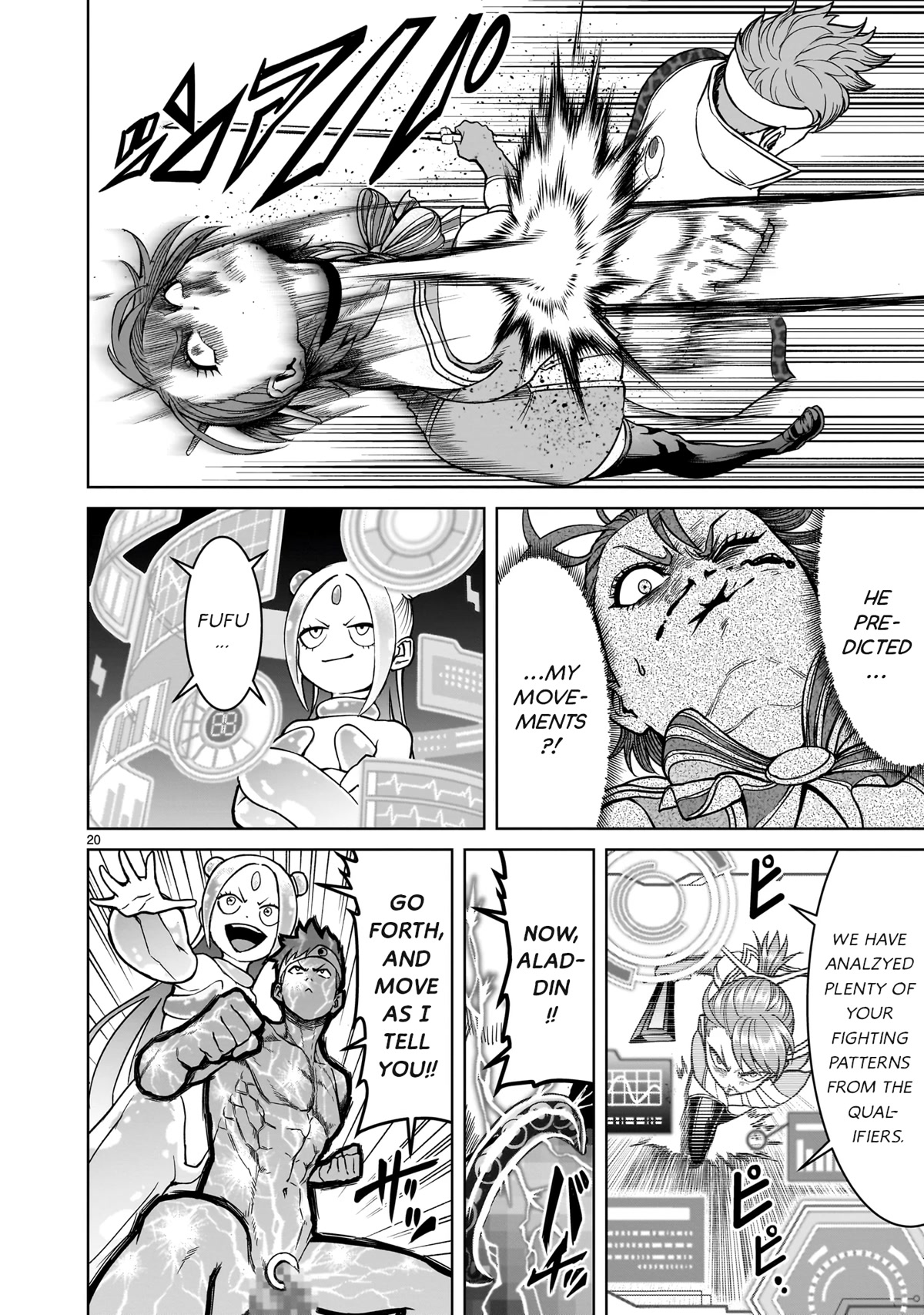 Rosen Garten Saga Chapter 36 page 20 - Chapter 36: Science ~K~