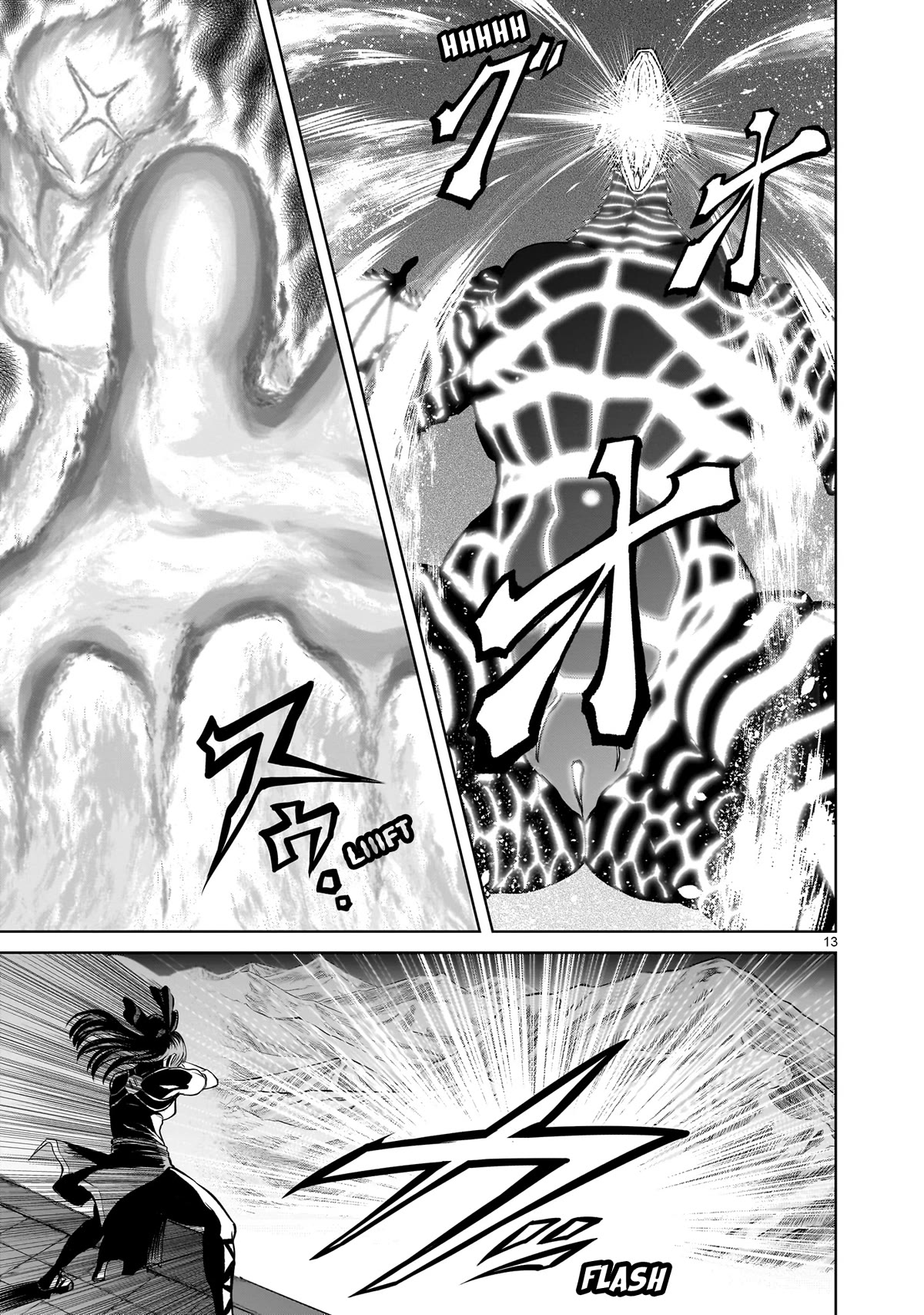 Rosen Garten Saga Chapter 45 page 14 - Chapter 45: Bulge ~Hodensack~