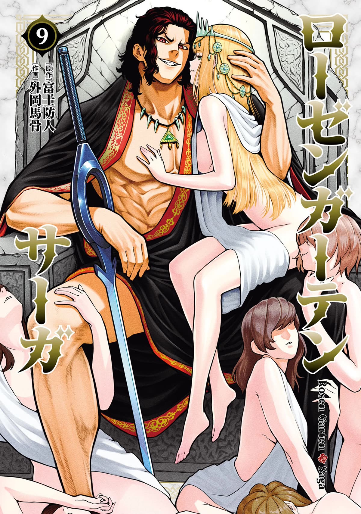 Rosen Garten Saga Chapter 55.5 page 10 - Chapter 55.5: Vol 9 Extras