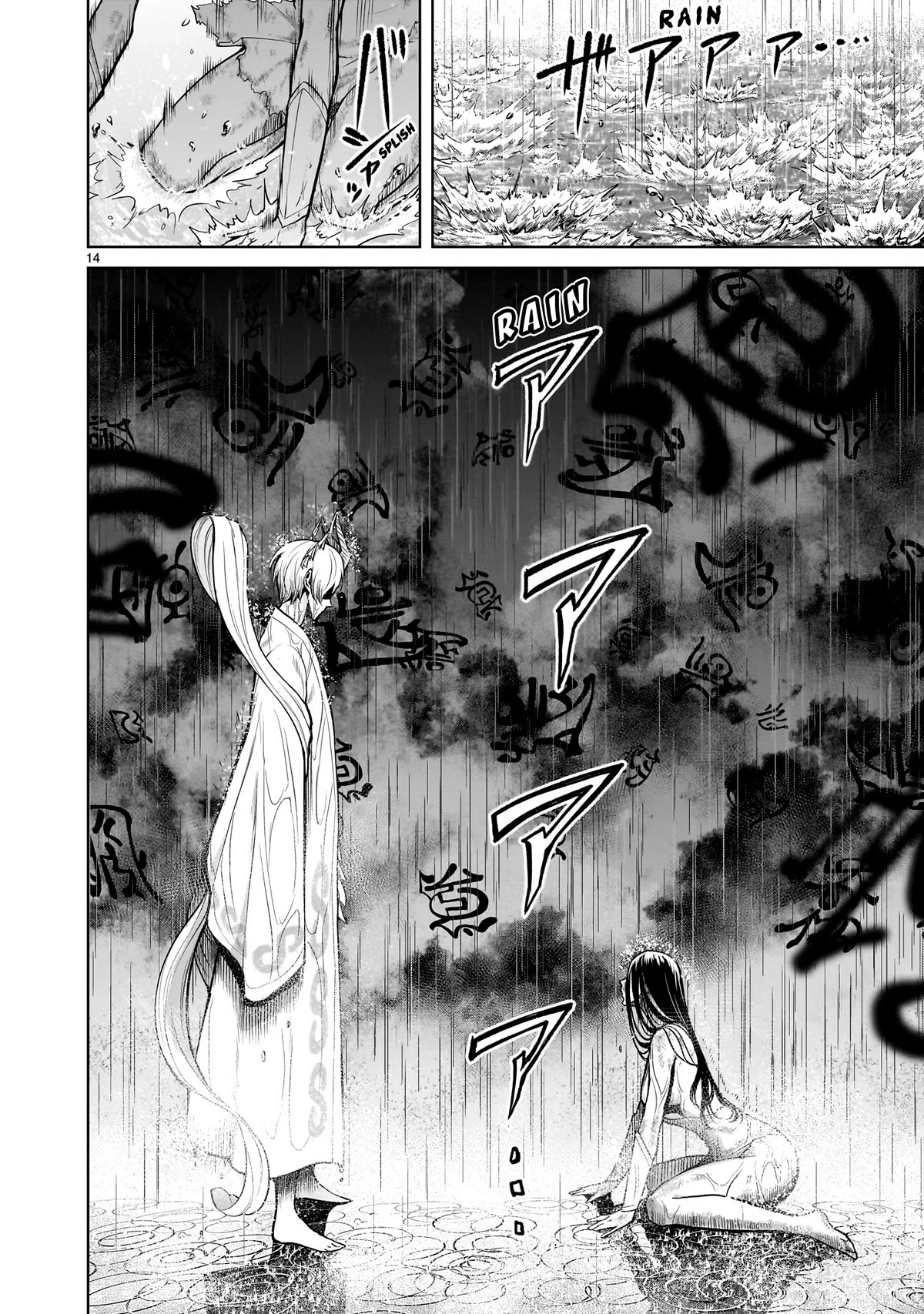 Rosen Garten Saga Chapter 57 page 15 - Chapter 57: Blessing & Curse ~Rache~