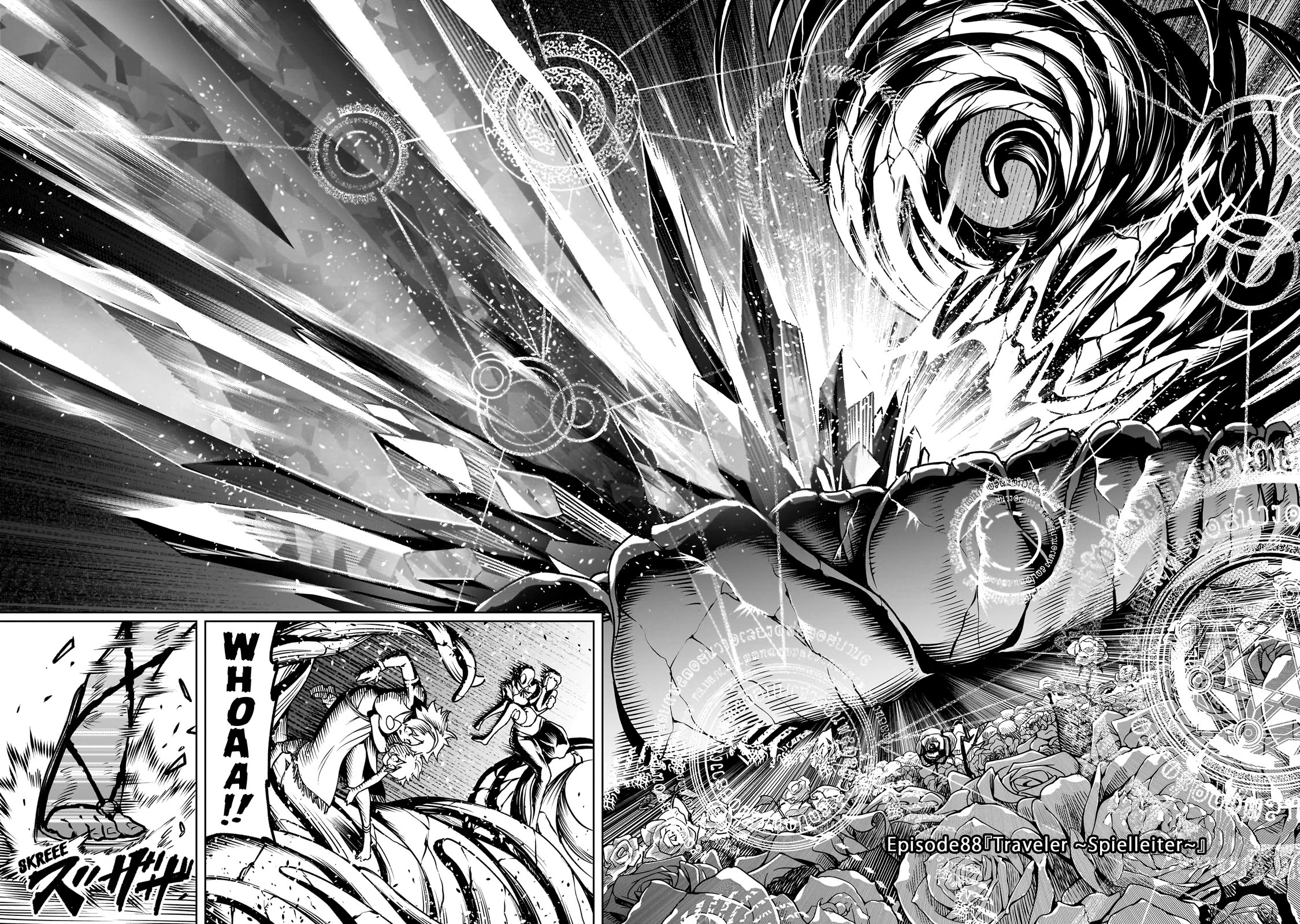 Rosen Garten Saga Chapter 88 page 3 - Chapter 88: Traveler ~Spielleiter~