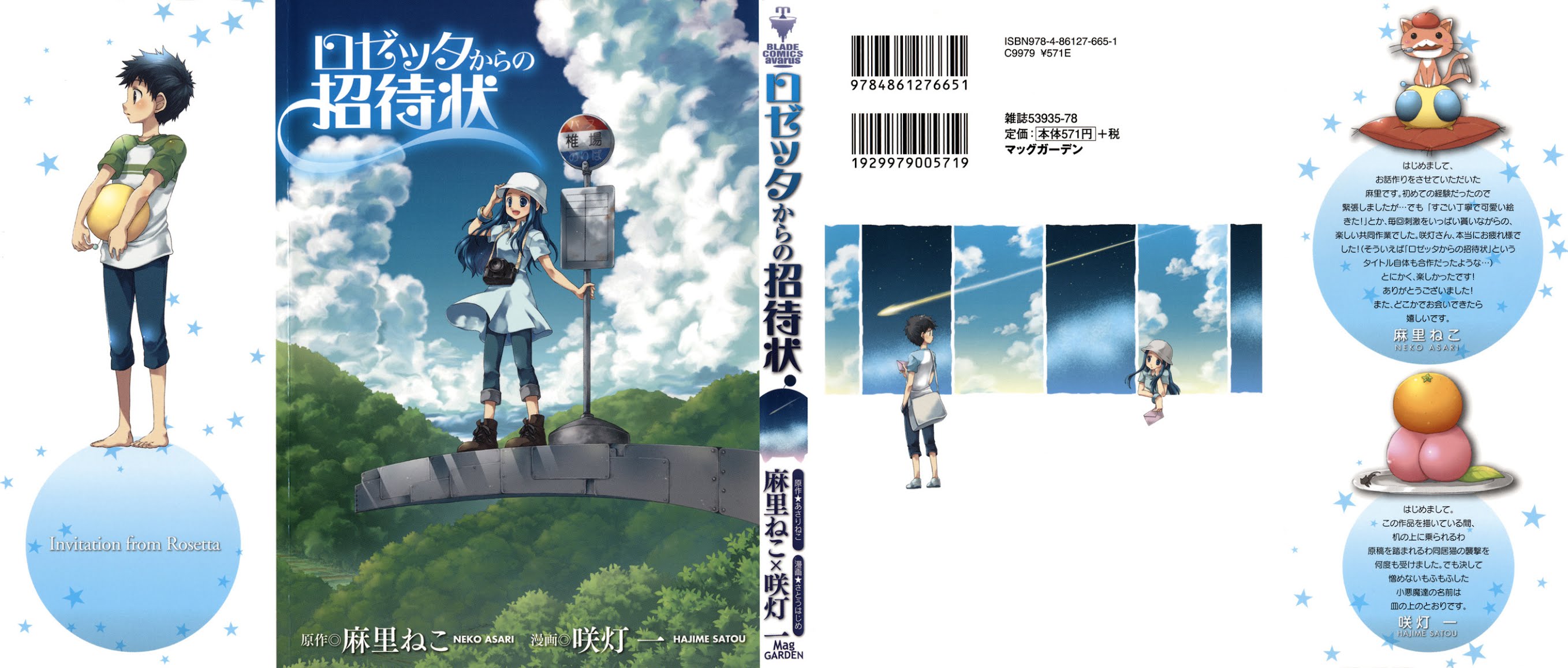 Rosetta Kara no Shoutaijou Chapter 1.2 page 3 - Chapter 1 v2 : Welcome