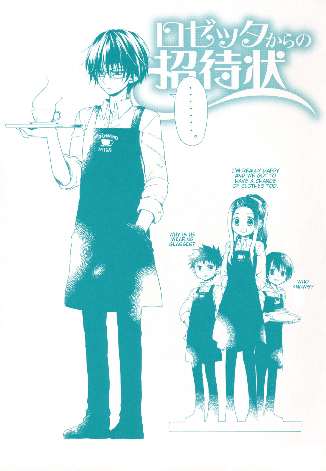 Rosetta Kara no Shoutaijou Chapter 1.2 page 4 - Chapter 1 v2 : Welcome