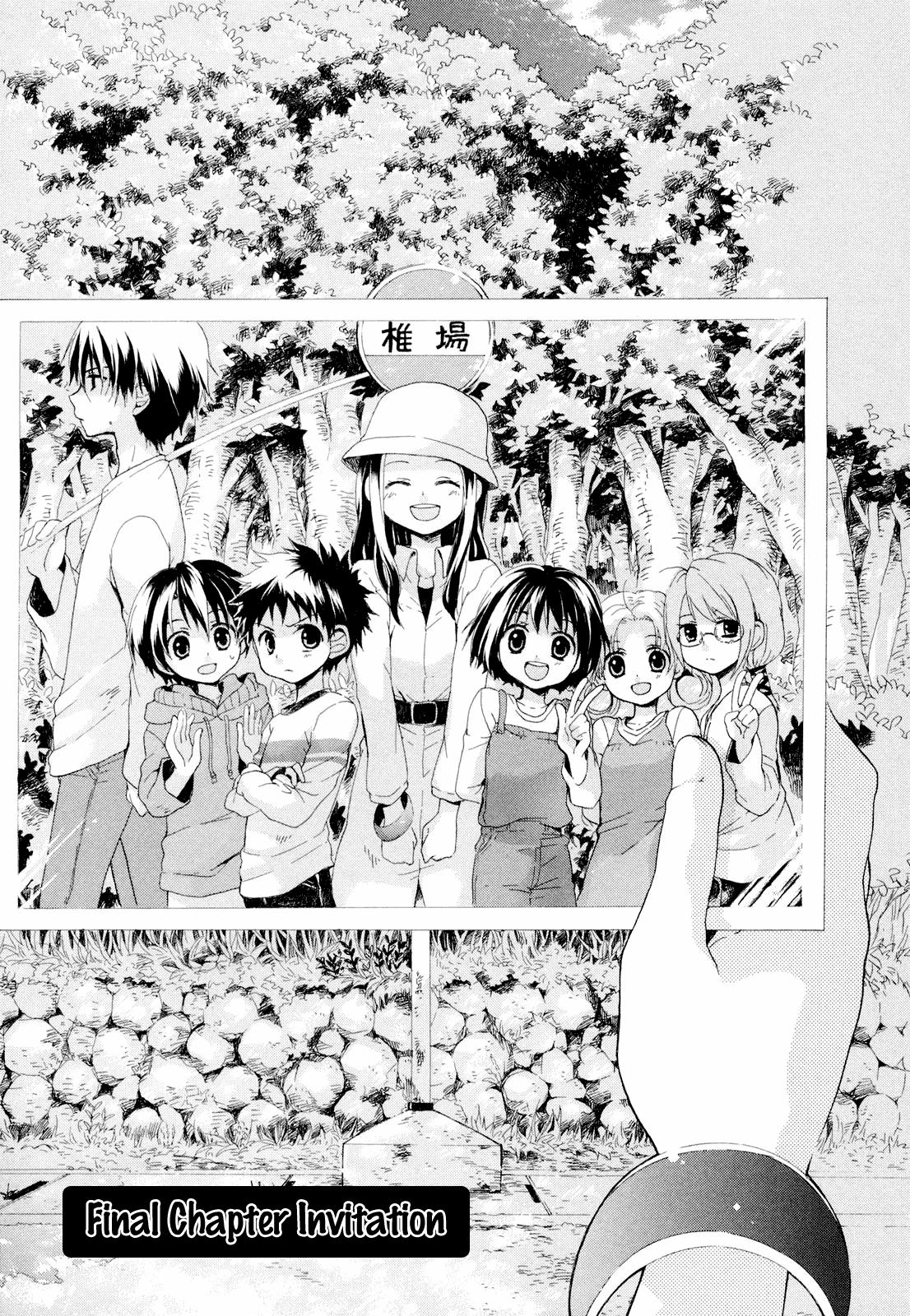 Rosetta Kara no Shoutaijou Chapter 4.2 page 2 - Chapter 4 v2 : Invitation [End]