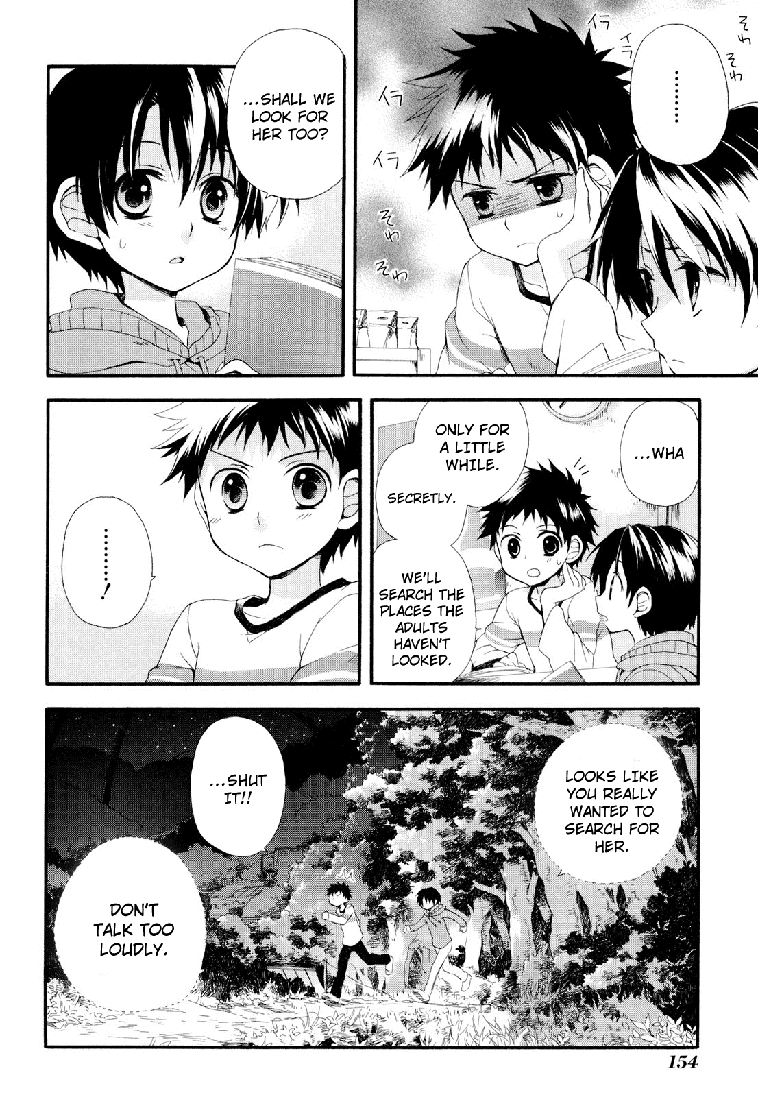 Rosetta Kara no Shoutaijou Chapter 4.2 page 21 - Chapter 4 v2 : Invitation [End]