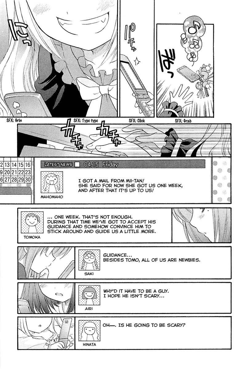 Rou Kyu Bu! Chapter 1 page 23 - Chapter 1: scene.1