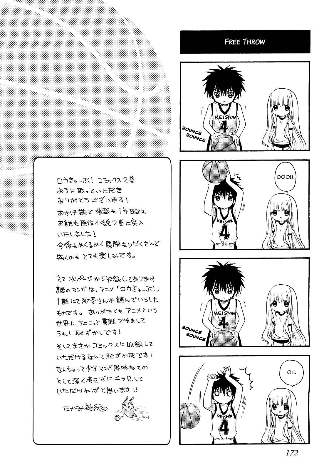 Rou Kyu Bu! Chapter 11 page 28 - Chapter 11: scene.11 & Omake
