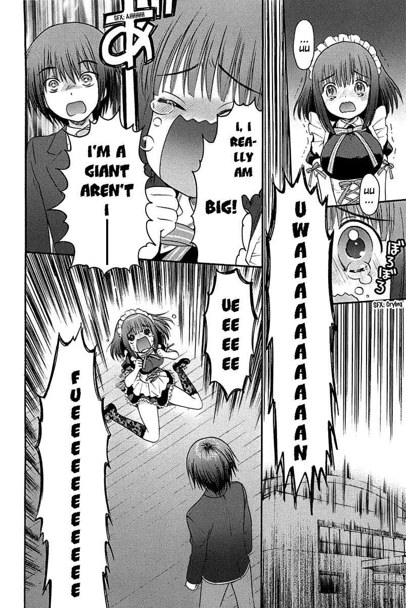 Rou Kyu Bu! Chapter 2 page 8 - Chapter 2: scene.2