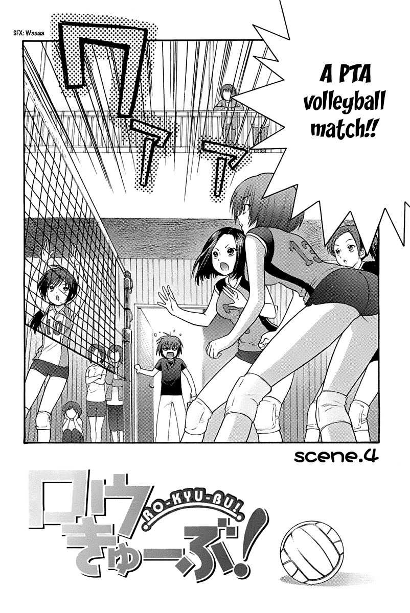 Rou Kyu Bu! Chapter 4 page 2 - Chapter 4: scene.4