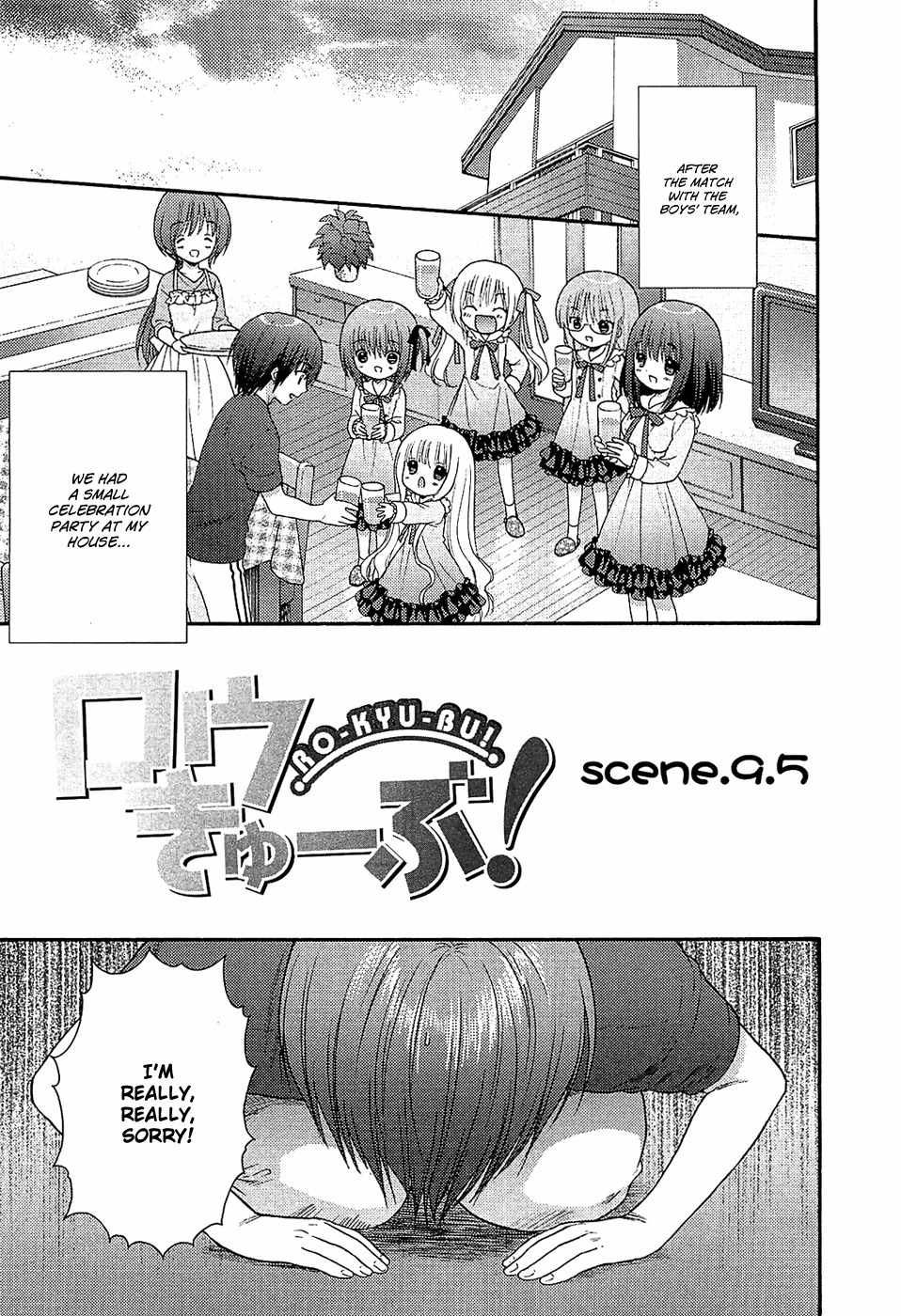 Rou Kyu Bu! Chapter 9.5 page 1 - Chapter 9.5: scene.9.5