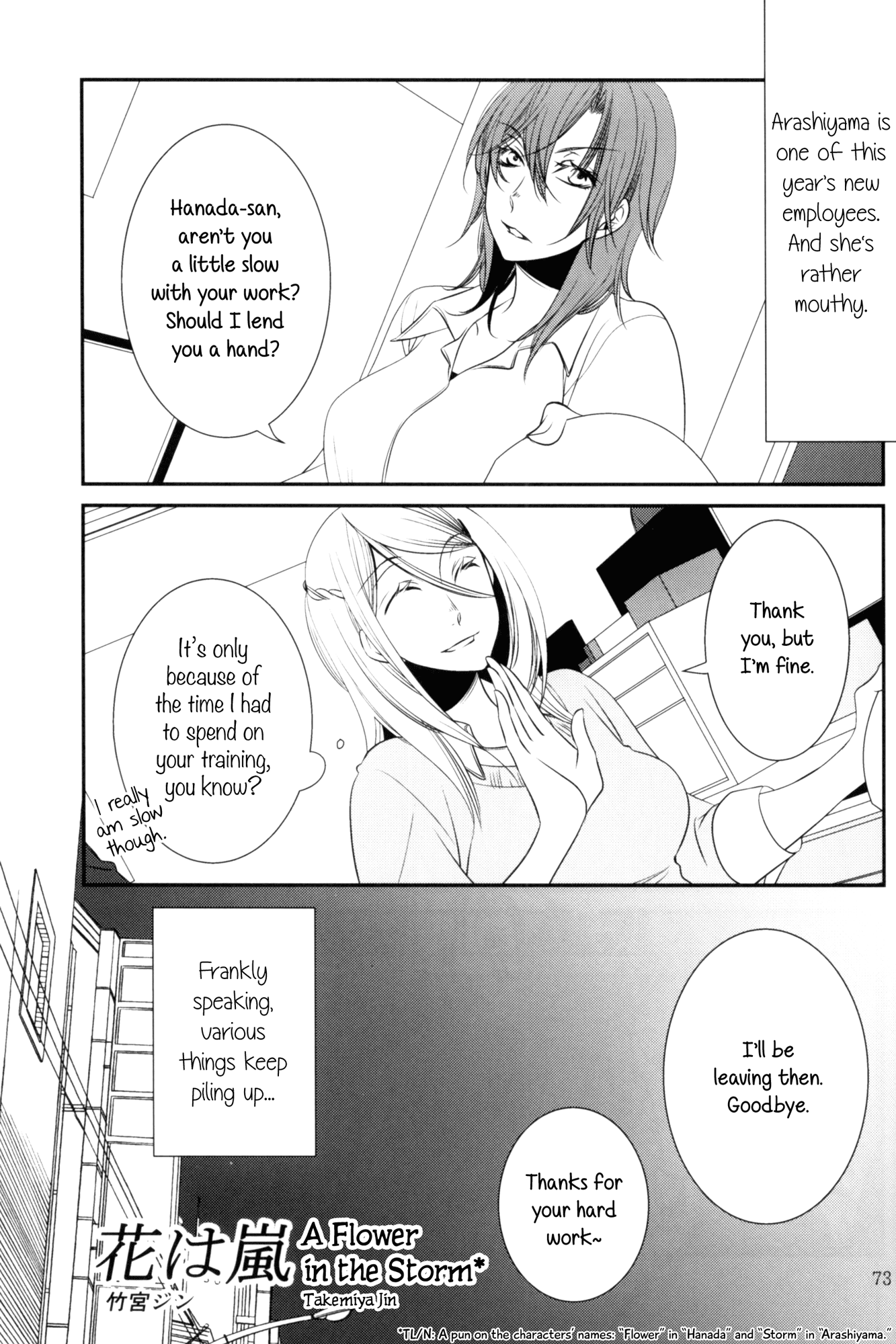 Rouge Anthology Chapter 10 page 1 - Chapter 10: A Flower in the Storm (Takemiya Jin)