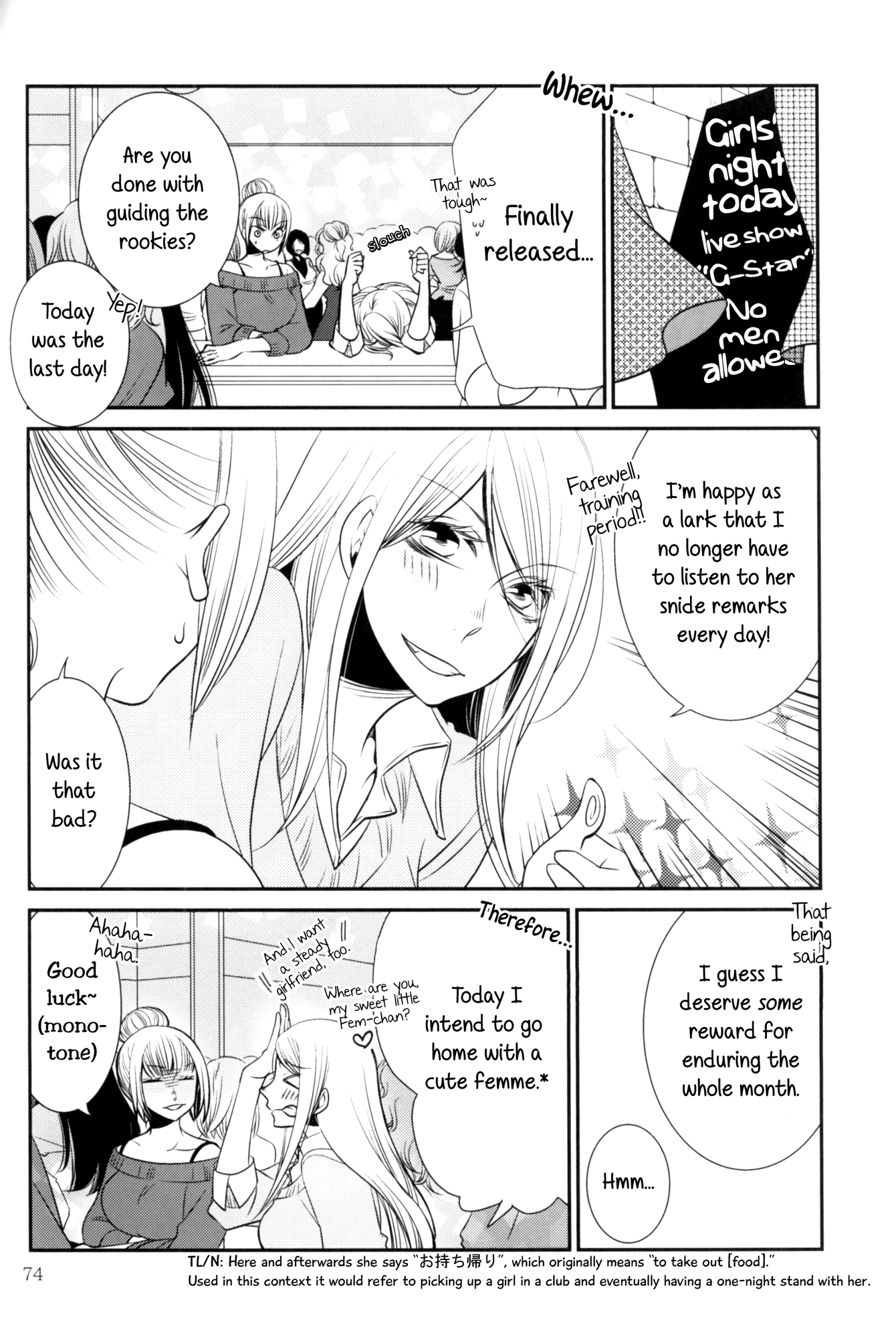 Rouge Anthology Chapter 10 page 2 - Chapter 10: A Flower in the Storm (Takemiya Jin)