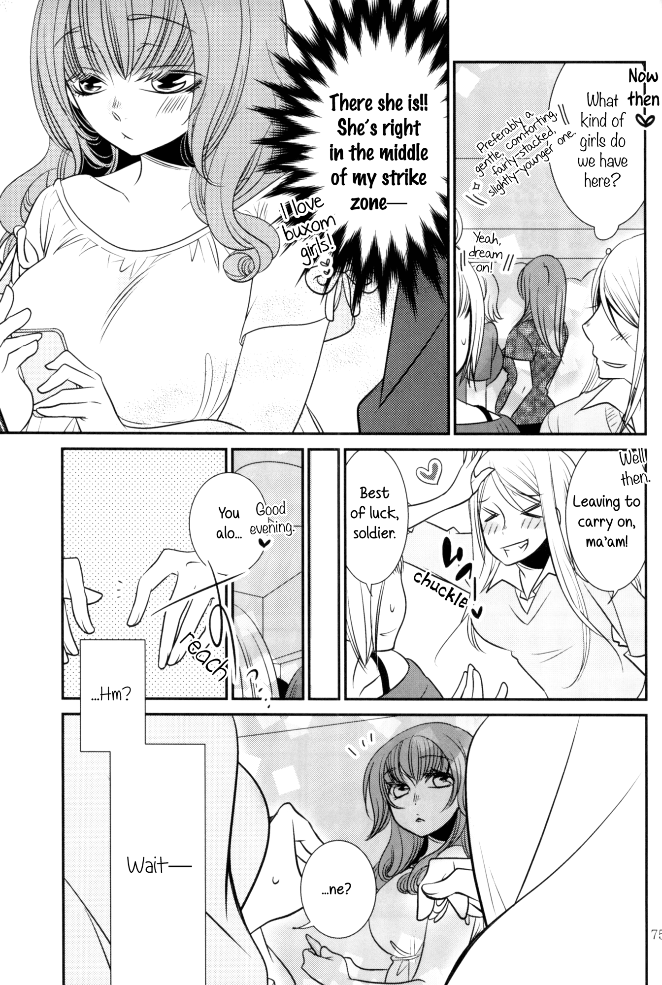 Rouge Anthology Chapter 10 page 3 - Chapter 10: A Flower in the Storm (Takemiya Jin)