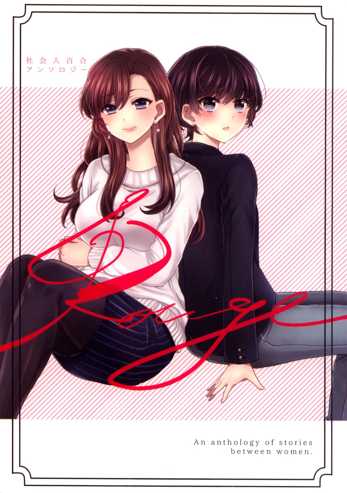 Rouge Anthology Chapter 9 page 1 - Chapter 9: Department (Akitsu Nayuko)