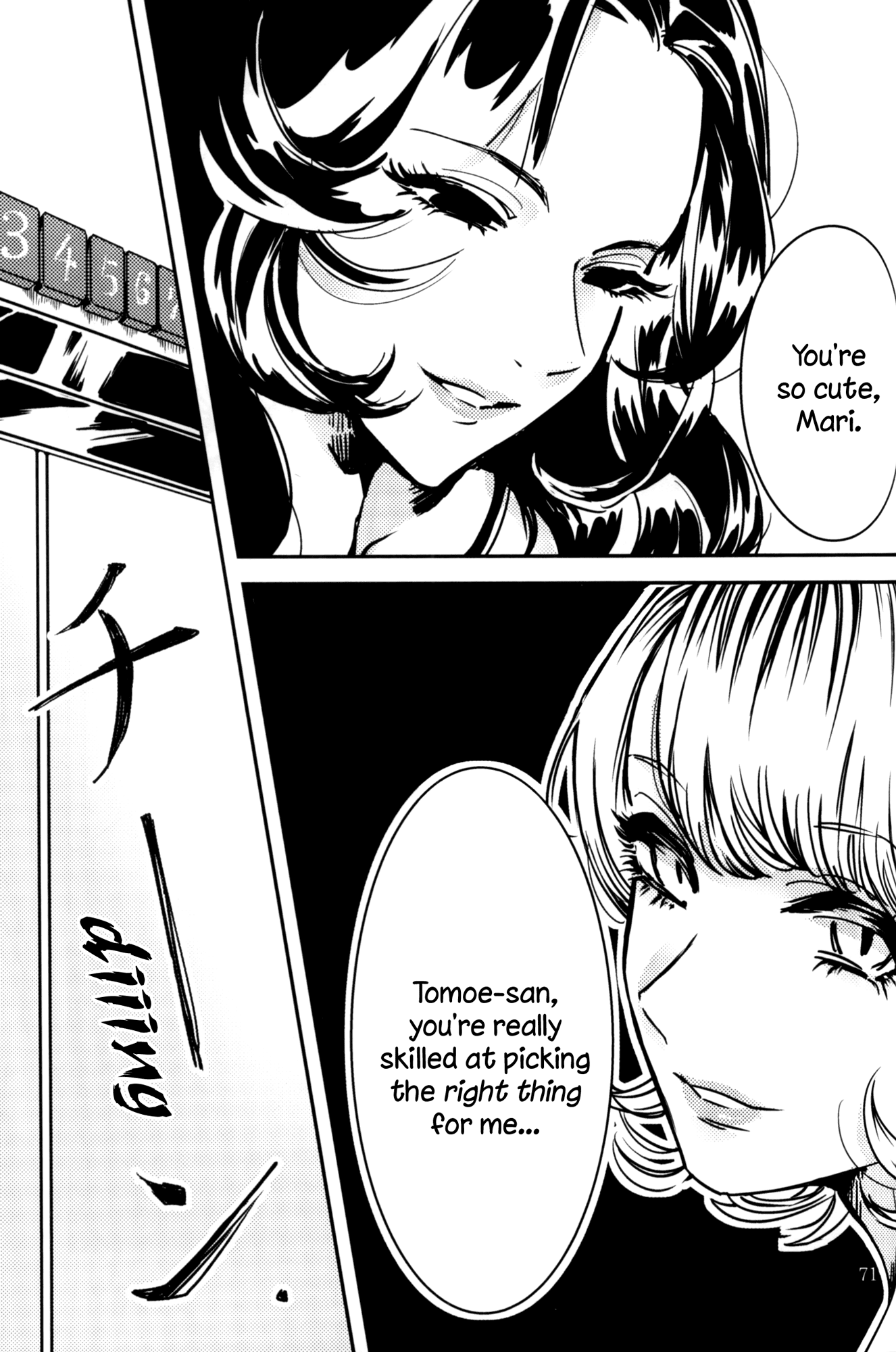 Rouge Anthology Chapter 9 page 11 - Chapter 9: Department (Akitsu Nayuko)