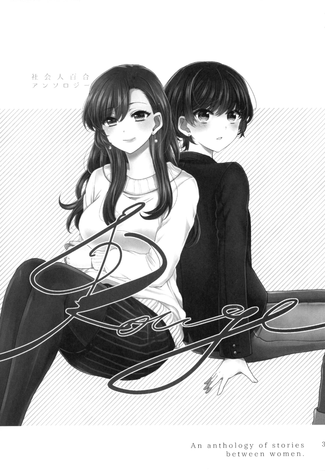 Rouge Anthology Chapter 9 page 3 - Chapter 9: Department (Akitsu Nayuko)