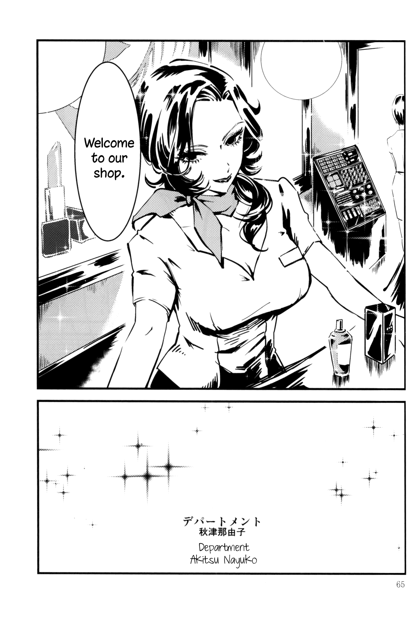 Rouge Anthology Chapter 9 page 5 - Chapter 9: Department (Akitsu Nayuko)