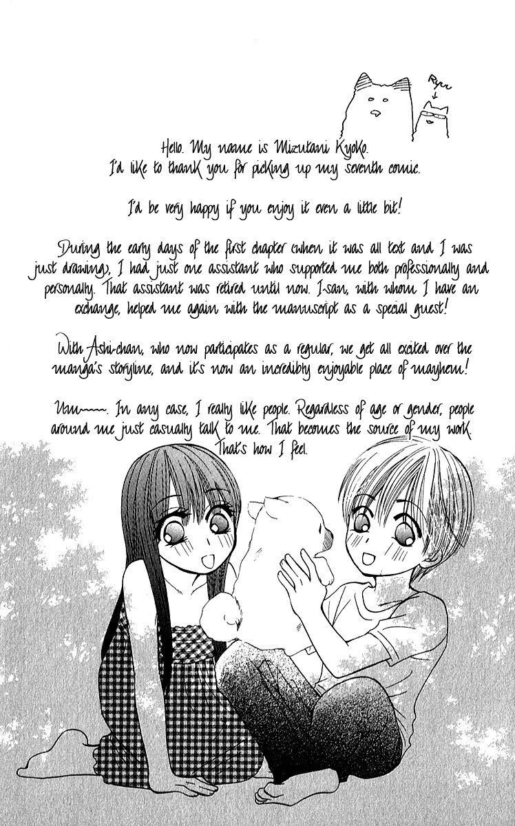 Rouge et Noir Chapter 2 page 1 - Chapter 2: Raindrop