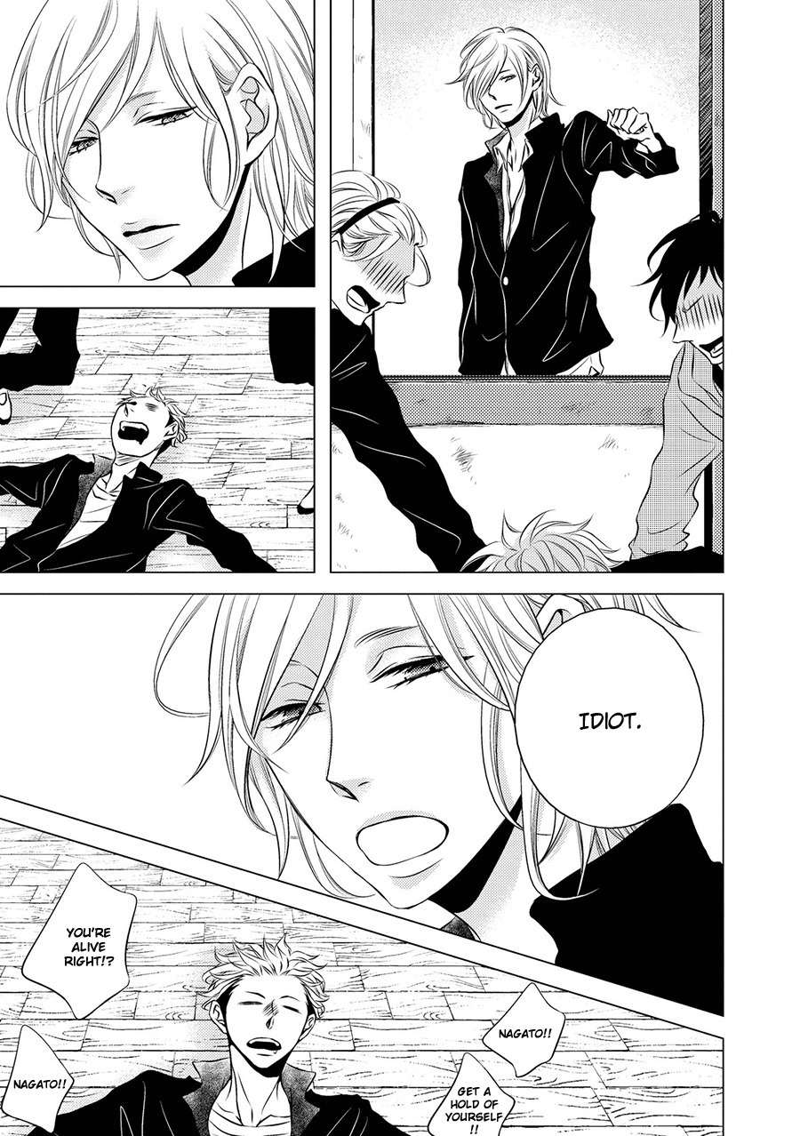 ROUGE (KATSURA Komachi) Chapter 1 page 17 - Chapter 1