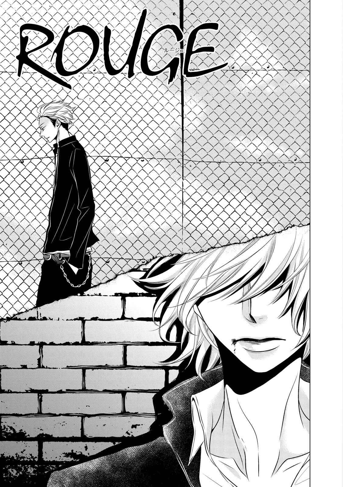 ROUGE (KATSURA Komachi) Chapter 1 page 7 - Chapter 1