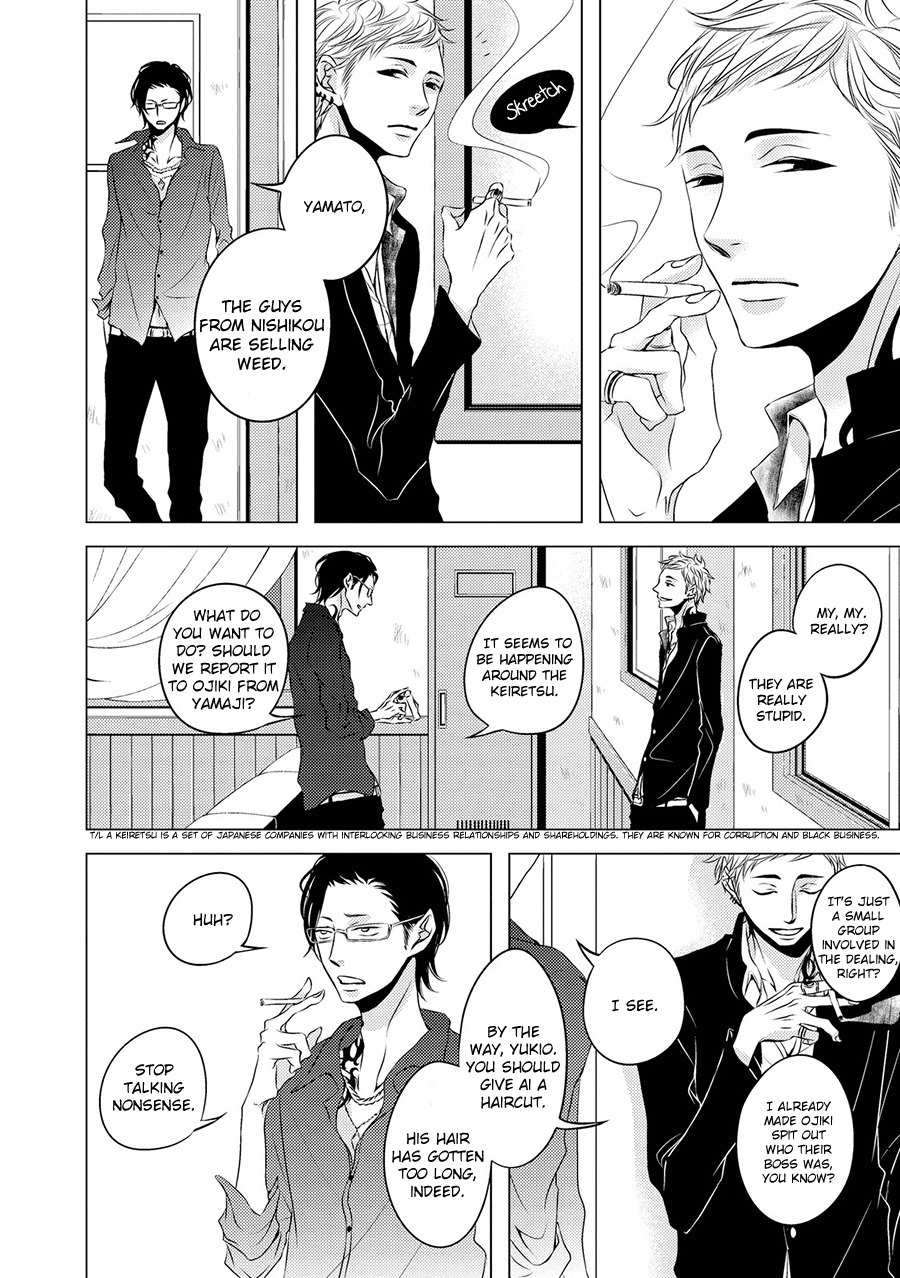 ROUGE (KATSURA Komachi) Chapter 2 page 12 - Chapter 2