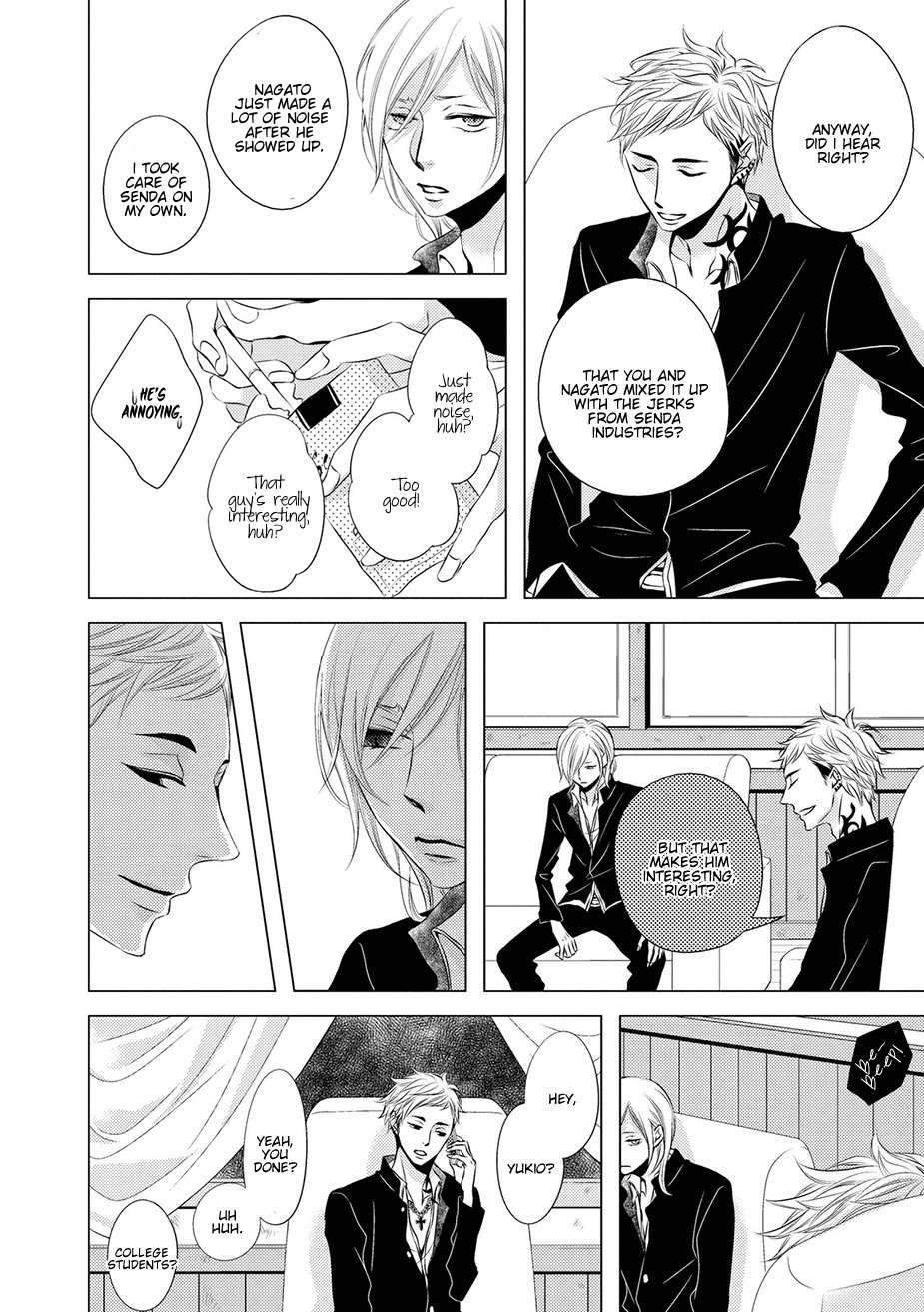 ROUGE (KATSURA Komachi) Chapter 3 page 14 - Chapter 3