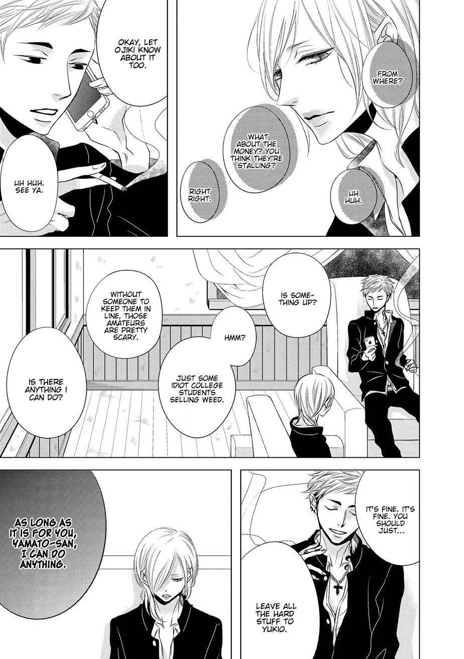 ROUGE (KATSURA Komachi) Chapter 3 page 15 - Chapter 3