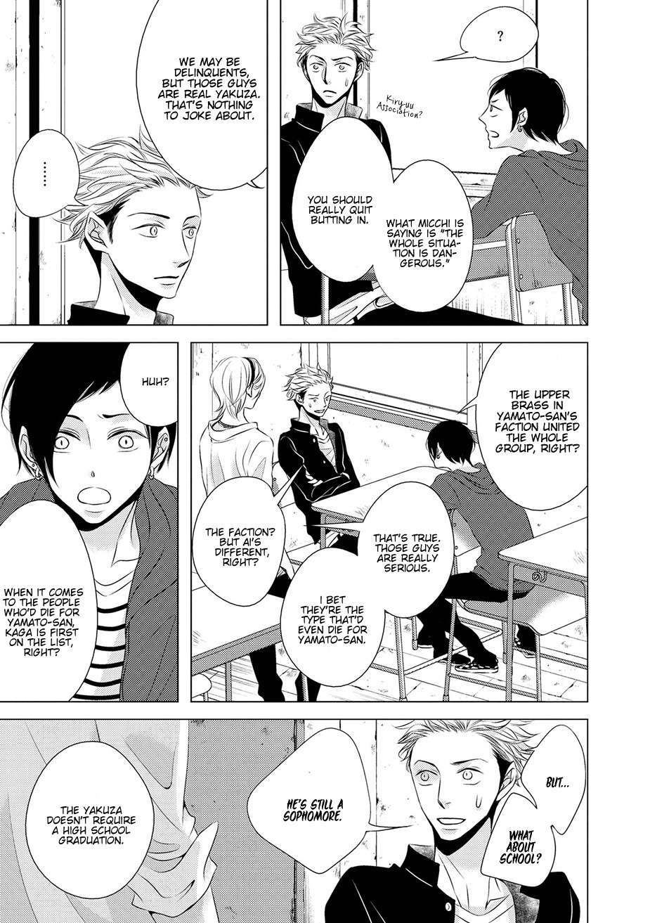 ROUGE (KATSURA Komachi) Chapter 3 page 19 - Chapter 3