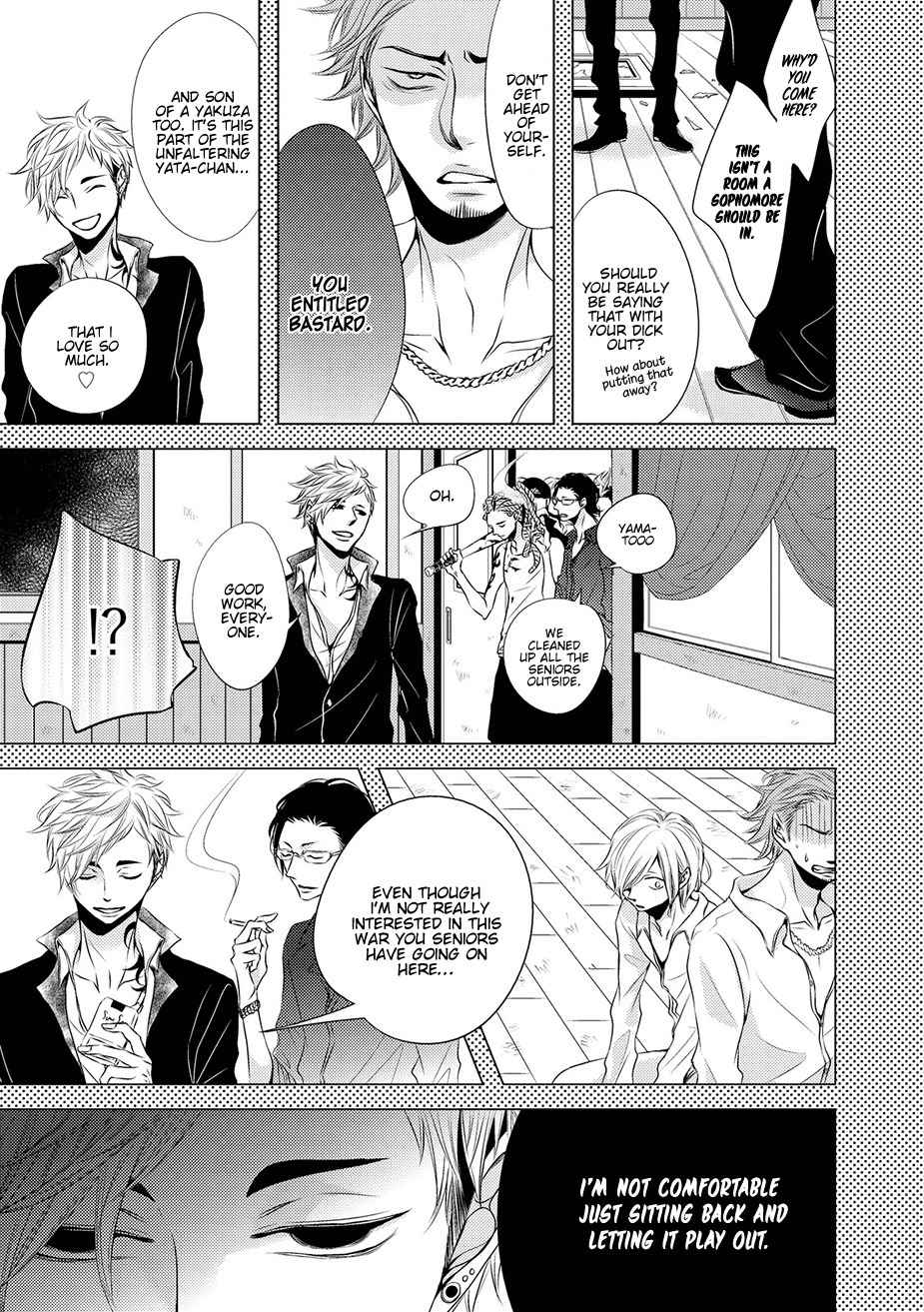 ROUGE (KATSURA Komachi) Chapter 3 page 7 - Chapter 3