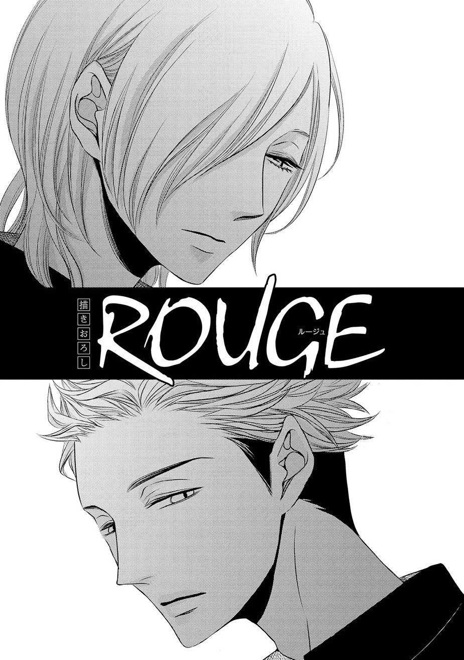 ROUGE (KATSURA Komachi) Chapter 4 page 2 - Chapter 4