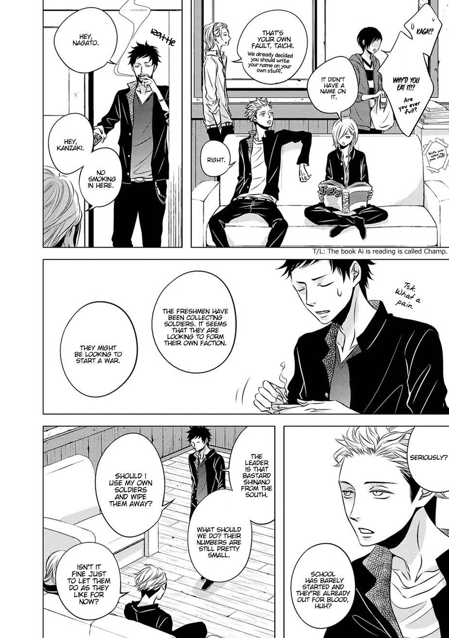 ROUGE (KATSURA Komachi) Chapter 4 page 33 - Chapter 4