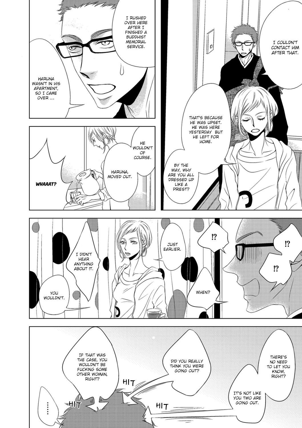 ROUGE (KATSURA Komachi) Chapter 5 page 17 - Chapter 5