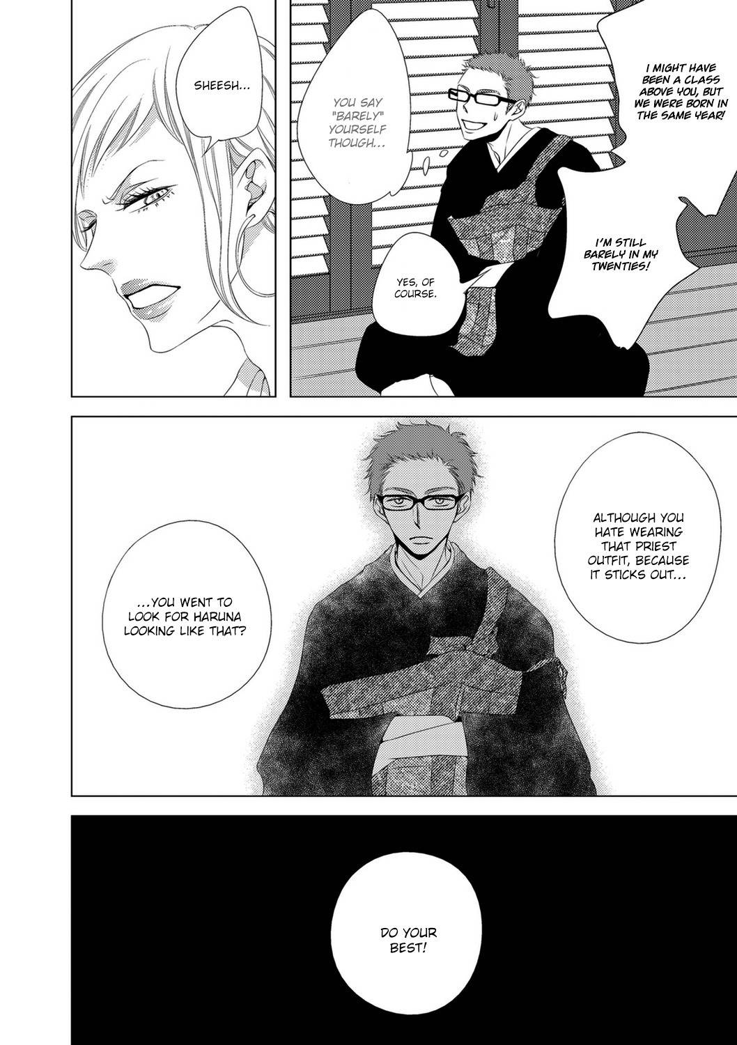 ROUGE (KATSURA Komachi) Chapter 5 page 19 - Chapter 5