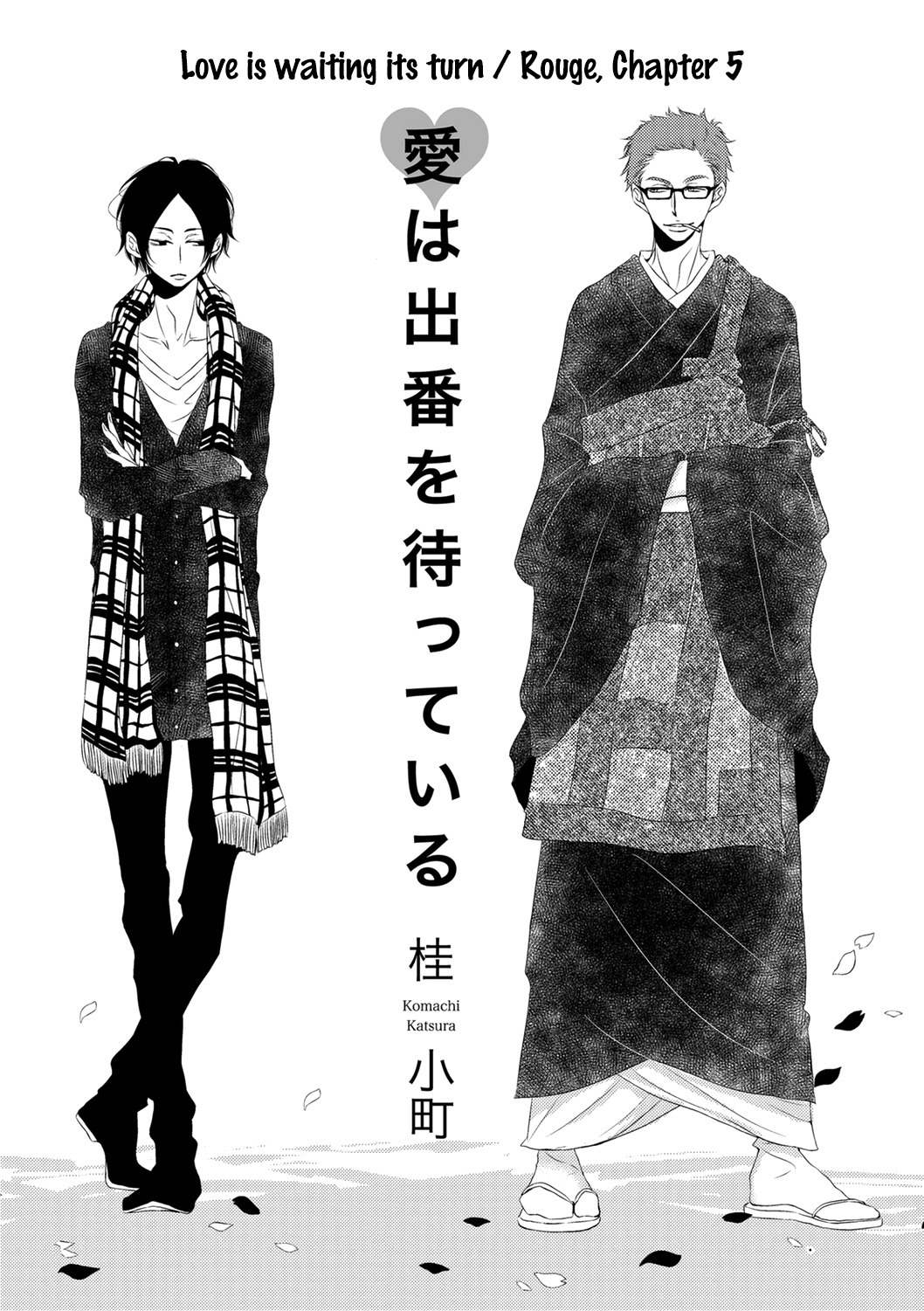 ROUGE (KATSURA Komachi) Chapter 5 page 4 - Chapter 5
