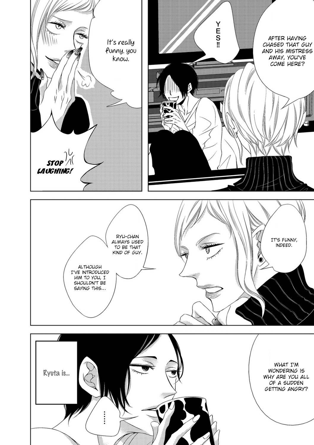 ROUGE (KATSURA Komachi) Chapter 5 page 7 - Chapter 5