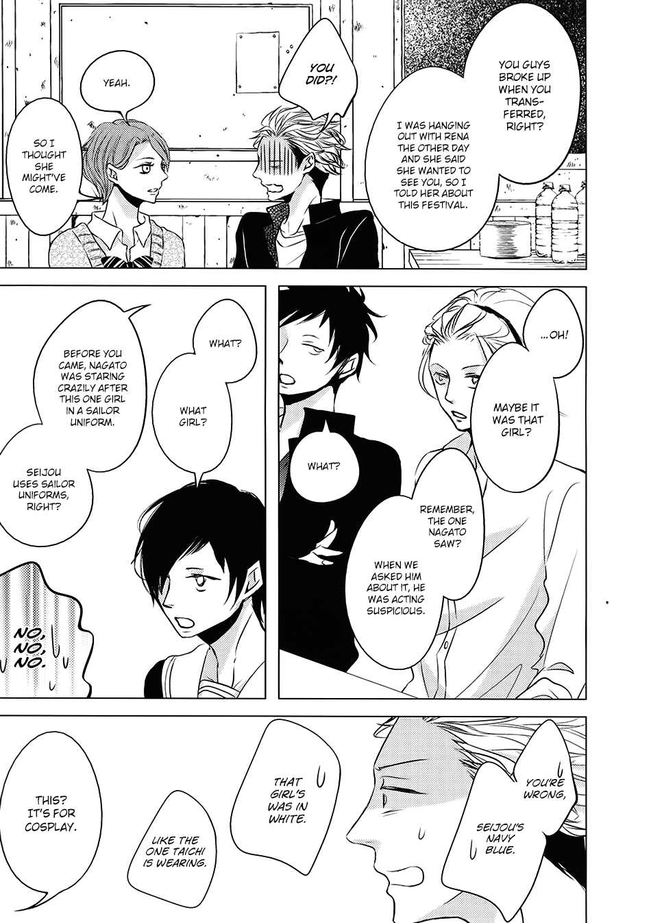 ROUGE (KATSURA Komachi) Chapter 6.2 page 17 - Chapter 6.2: Extra 1