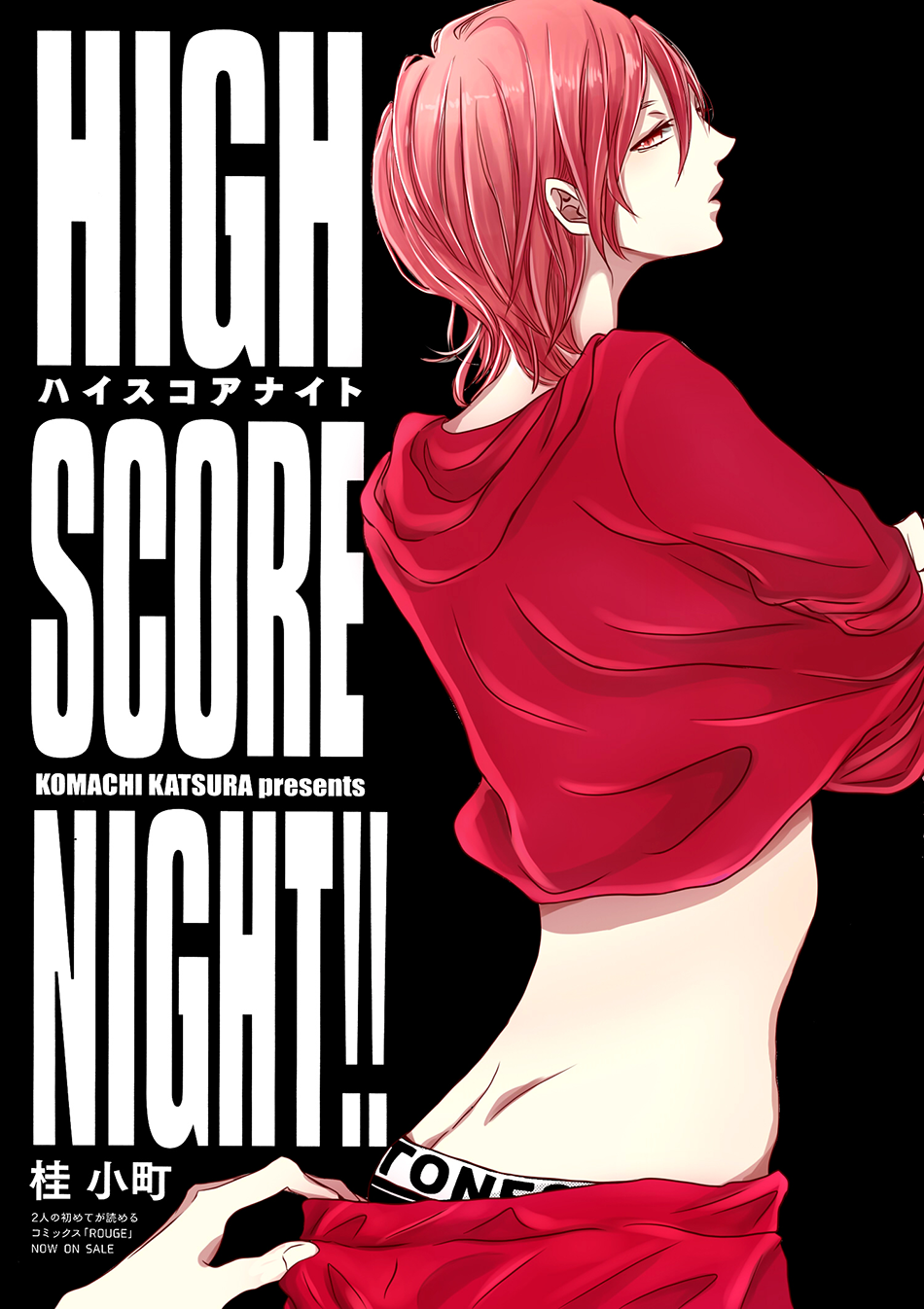 ROUGE (KATSURA Komachi) Chapter 6.3 page 37 - Chapter 6.3: Extra 2 [END]