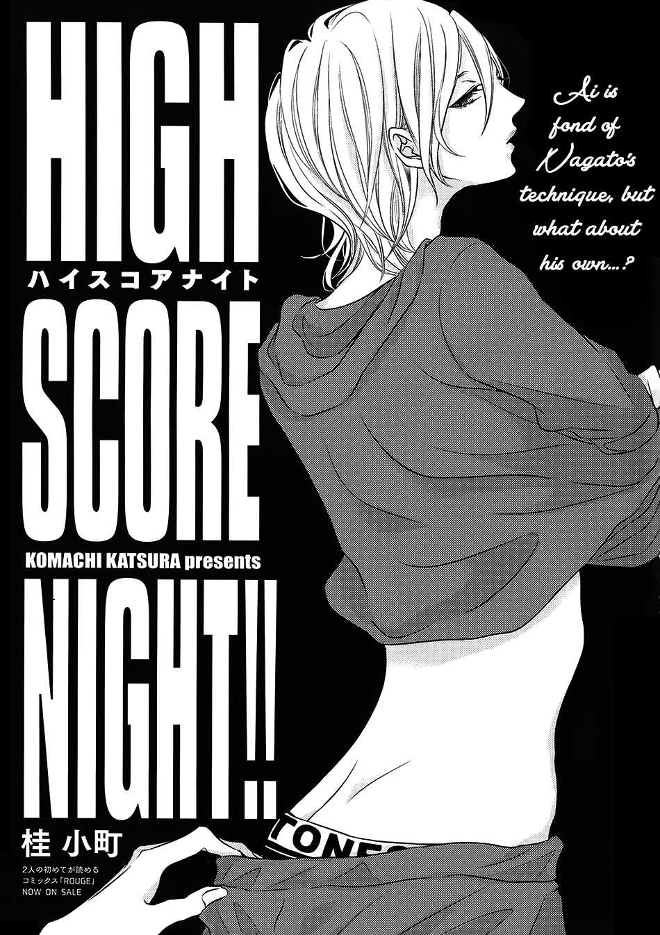 ROUGE (KATSURA Komachi) Chapter 6.3 page 4 - Chapter 6.3: Extra 2 [END]