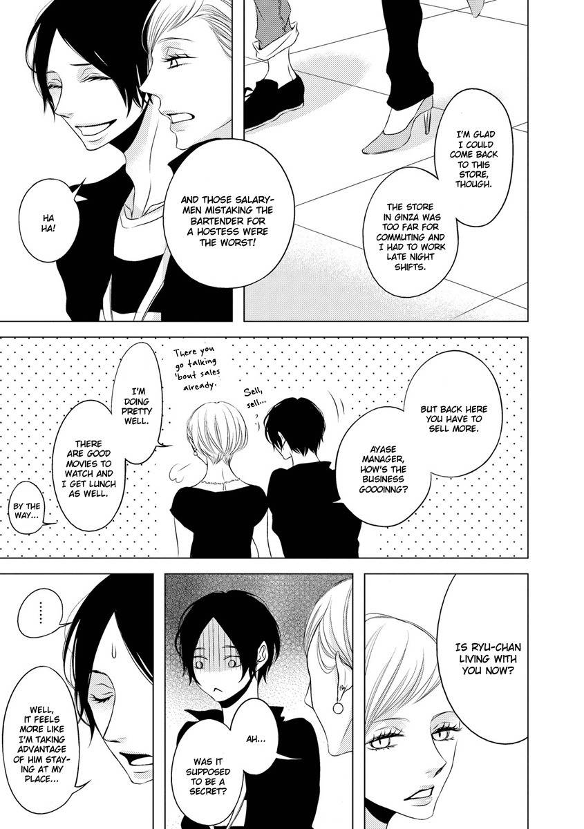 ROUGE (KATSURA Komachi) Chapter 6 page 11 - Chapter 6